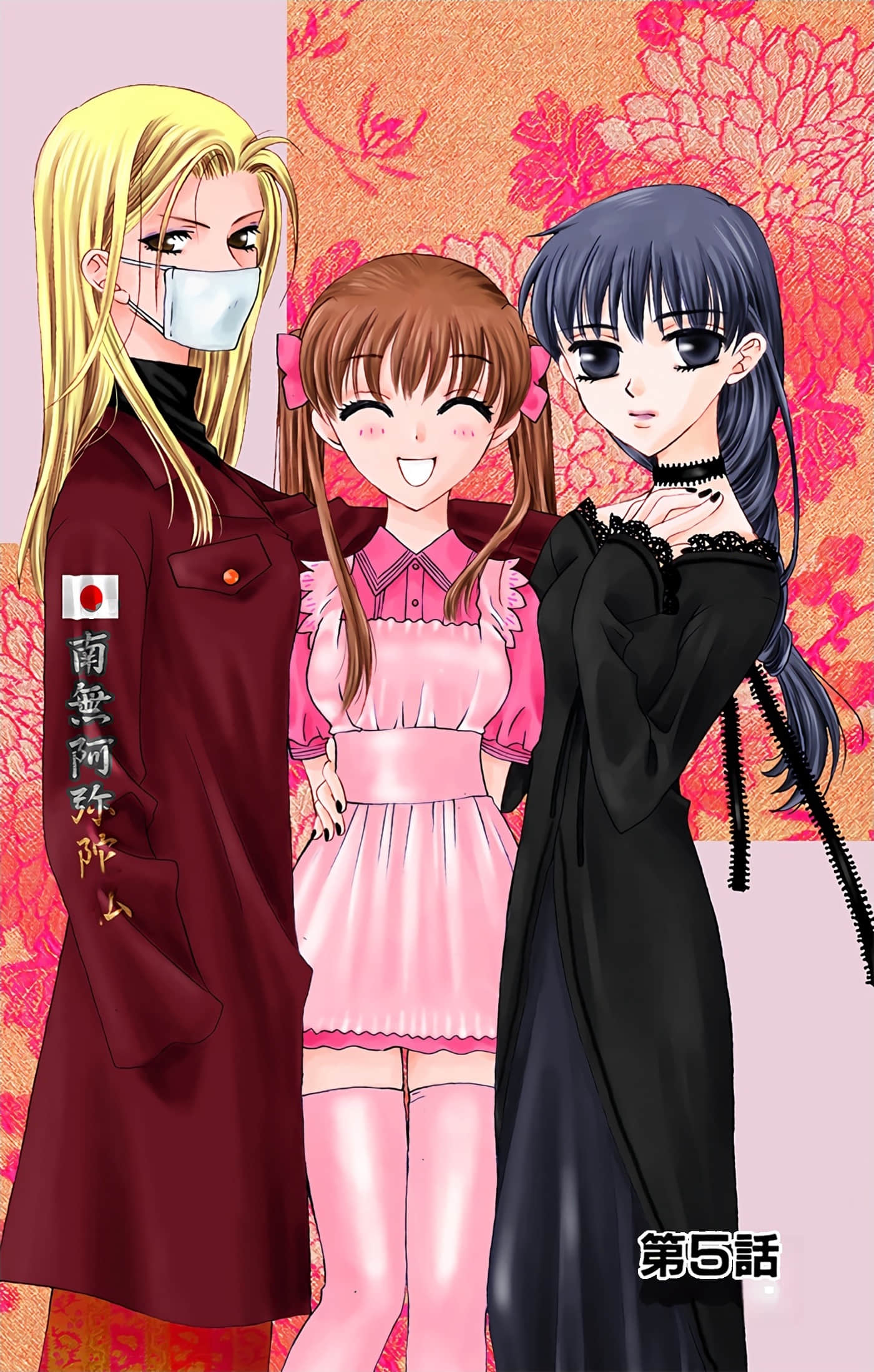 水果篮子 全彩【1-23卷 2-23是生肉 第1卷是文本替换】【フルーツバスケット／魔法水果籃】【已完结】-1