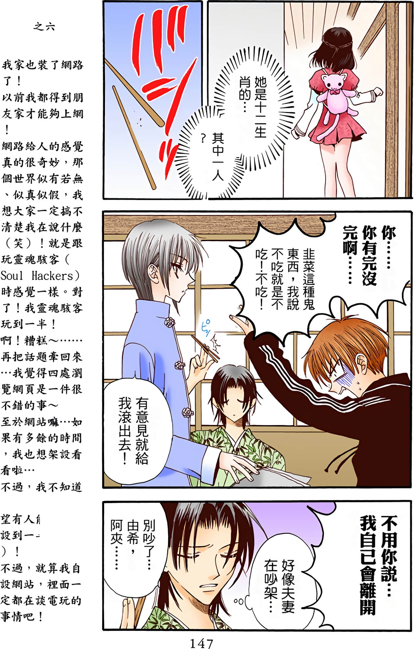 水果篮子 全彩【1-23卷 2-23是生肉 第1卷是文本替换】【フルーツバスケット／魔法水果籃】【已完结】-1