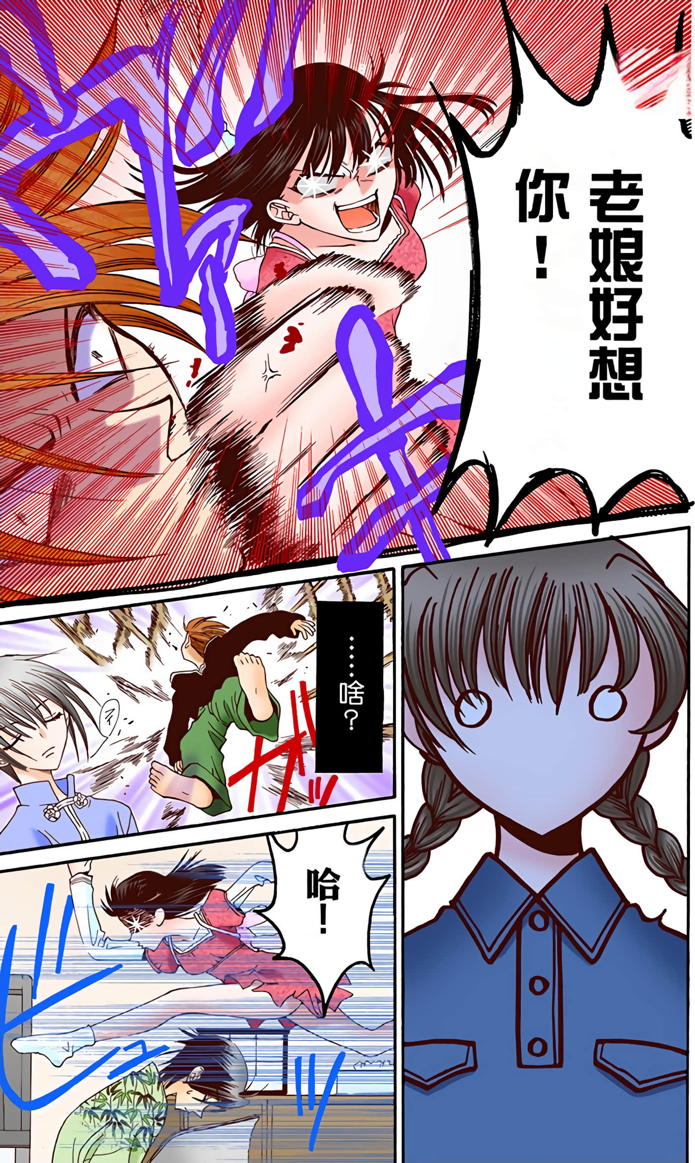 水果篮子 全彩【1-23卷 2-23是生肉 第1卷是文本替换】【フルーツバスケット／魔法水果籃】【已完结】-1