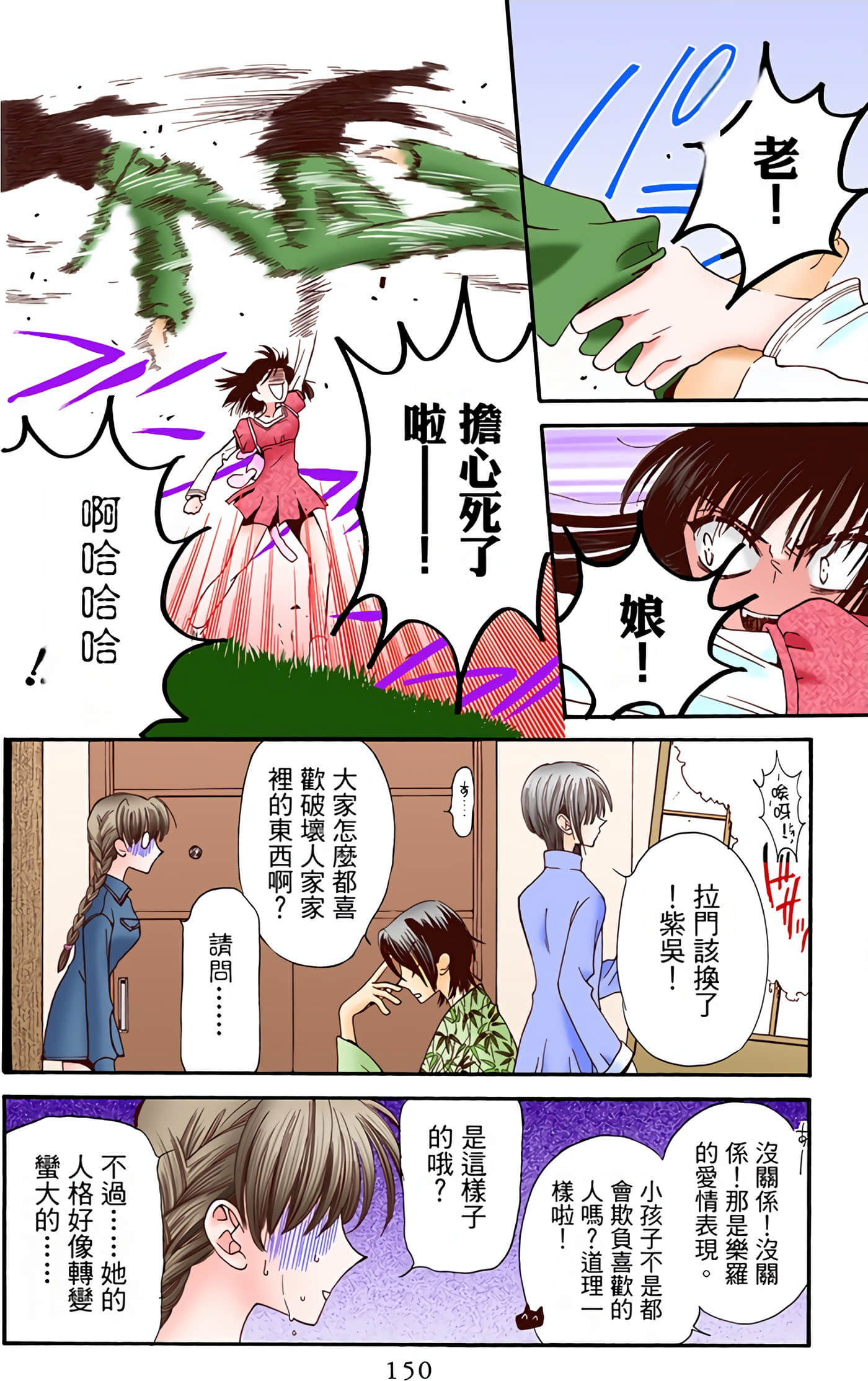 水果篮子 全彩【1-23卷 2-23是生肉 第1卷是文本替换】【フルーツバスケット／魔法水果籃】【已完结】-1