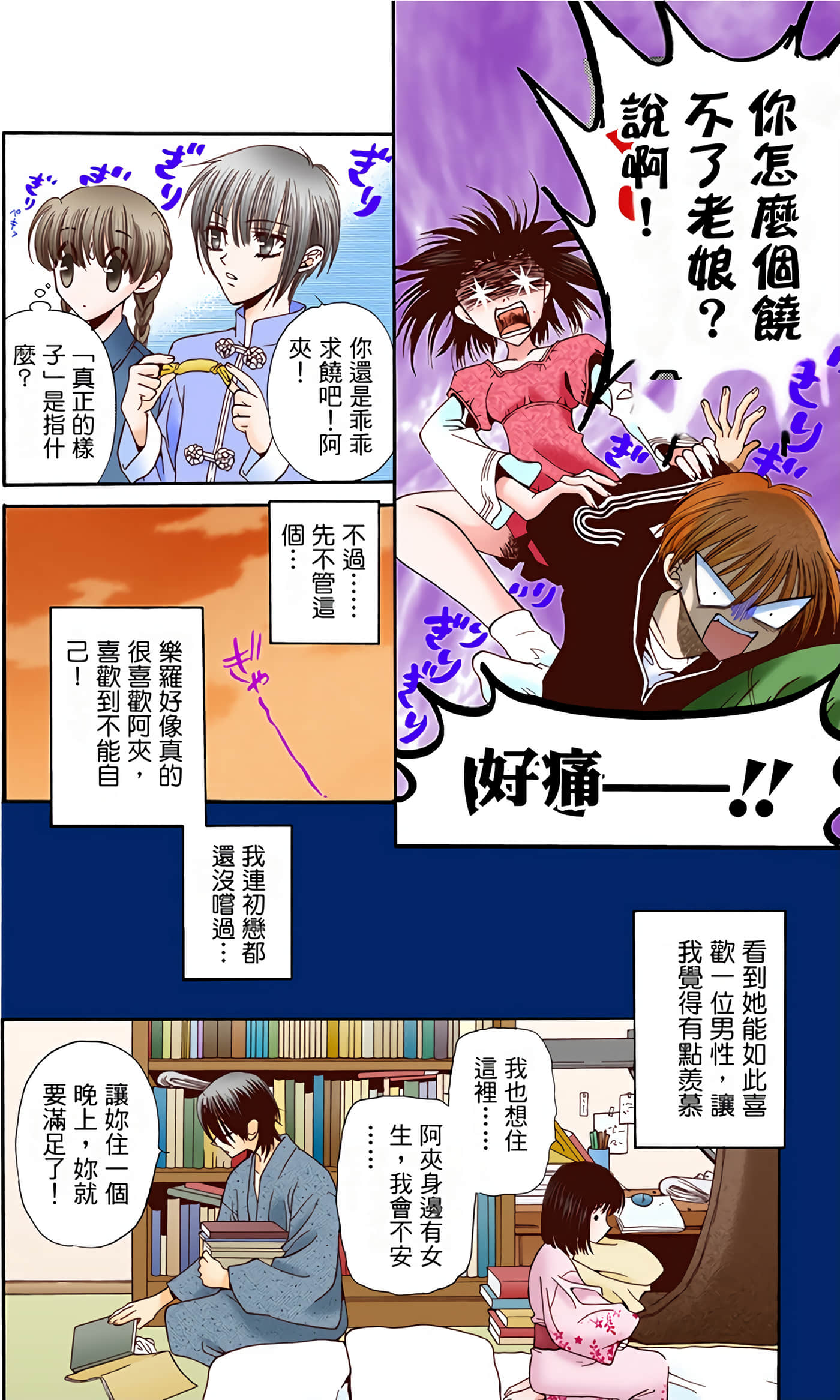 水果篮子 全彩【1-23卷 2-23是生肉 第1卷是文本替换】【フルーツバスケット／魔法水果籃】【已完结】-1