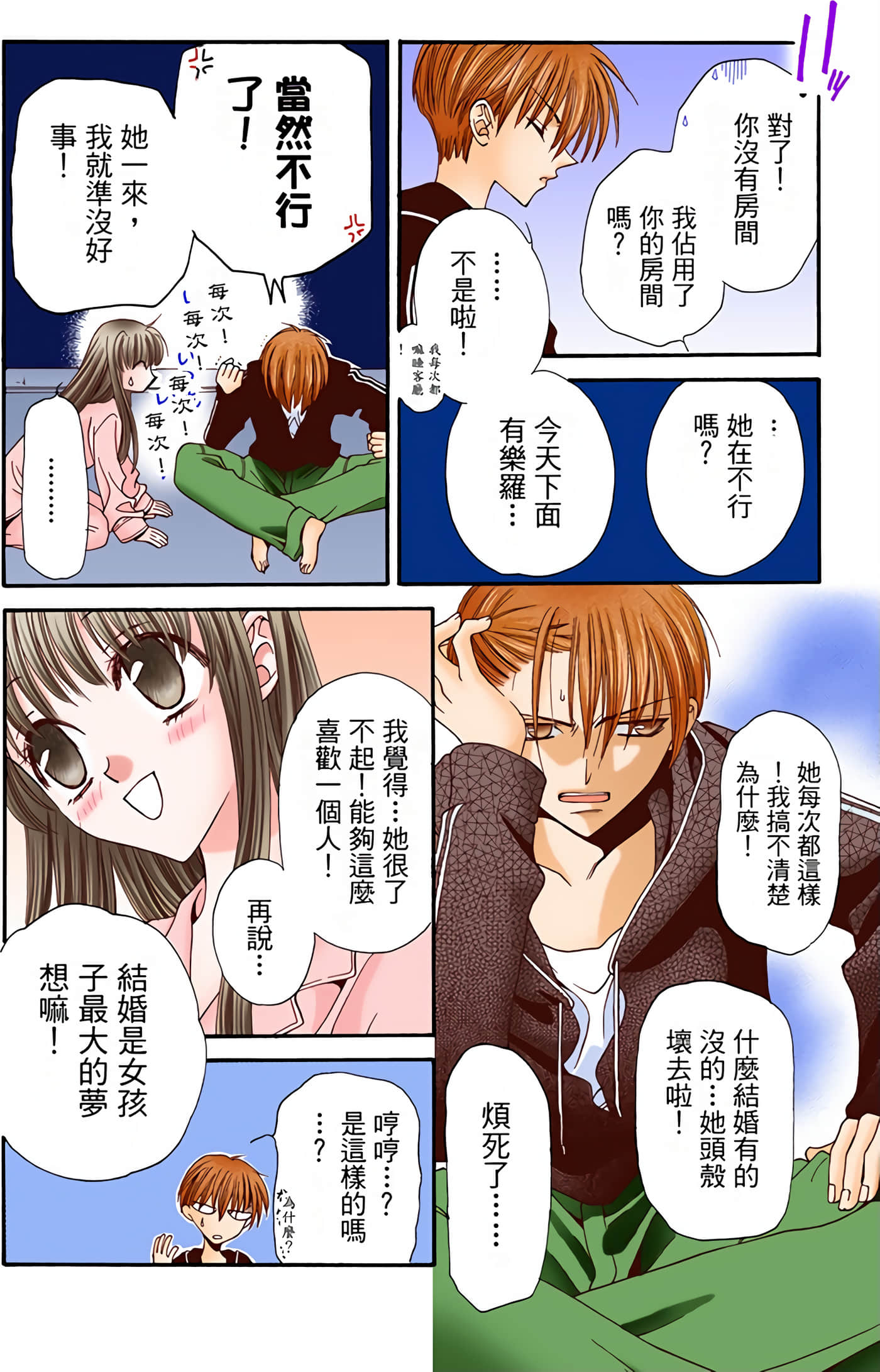 水果篮子 全彩【1-23卷 2-23是生肉 第1卷是文本替换】【フルーツバスケット／魔法水果籃】【已完结】-1