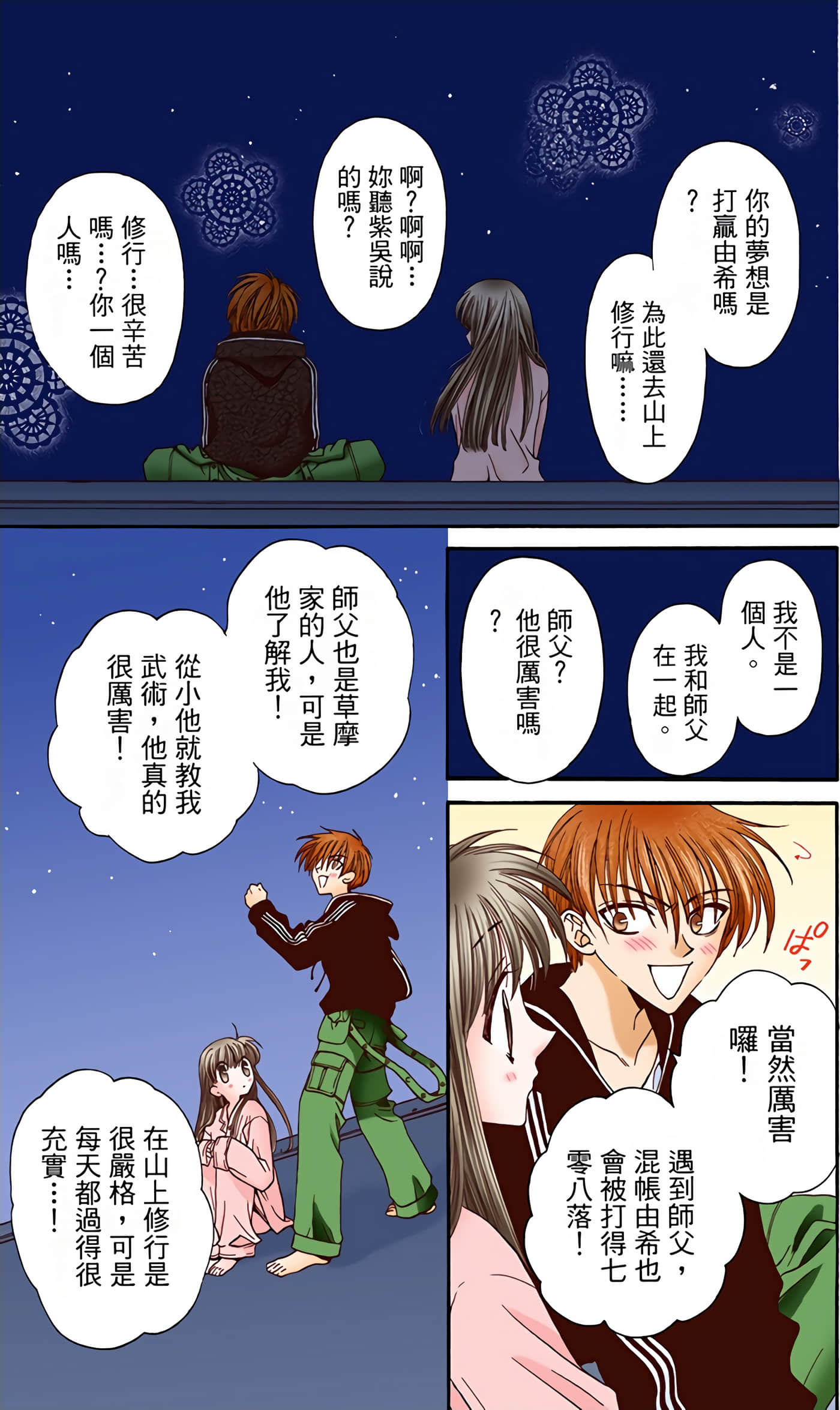 水果篮子 全彩【1-23卷 2-23是生肉 第1卷是文本替换】【フルーツバスケット／魔法水果籃】【已完结】-1