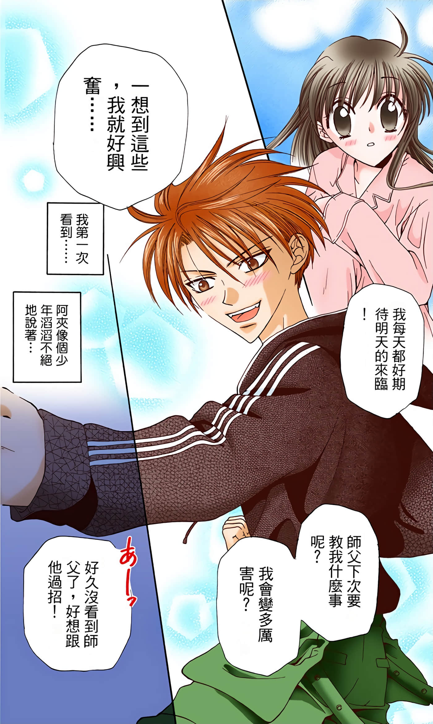 水果篮子 全彩【1-23卷 2-23是生肉 第1卷是文本替换】【フルーツバスケット／魔法水果籃】【已完结】-1