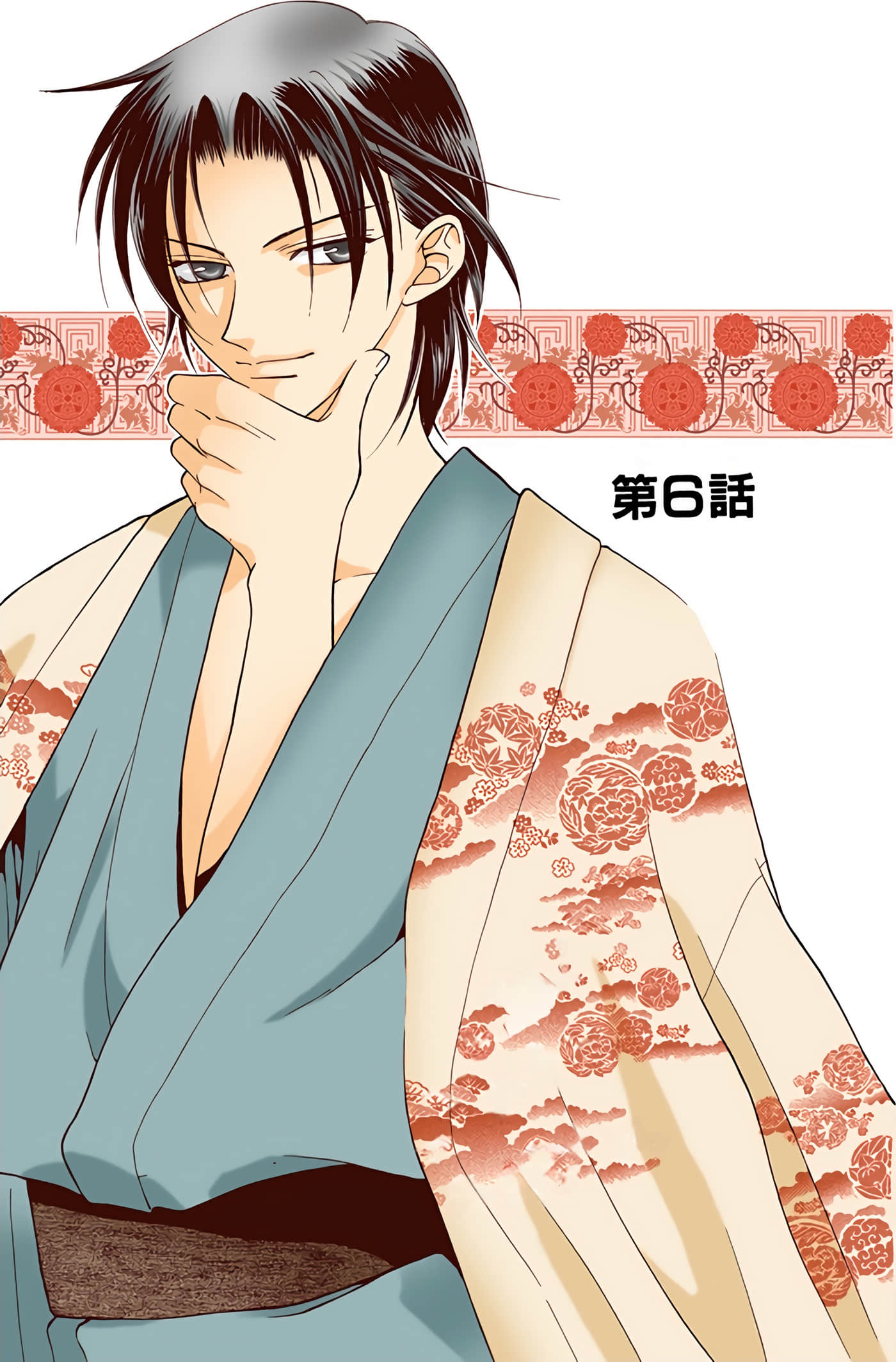 水果篮子 全彩【1-23卷 2-23是生肉 第1卷是文本替换】【フルーツバスケット／魔法水果籃】【已完结】-1