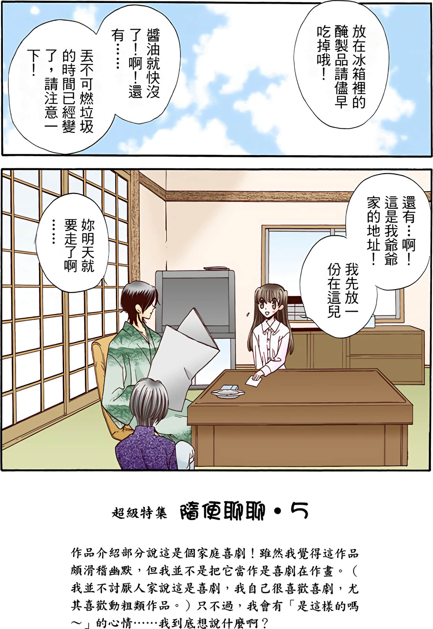 水果篮子 全彩【1-23卷 2-23是生肉 第1卷是文本替换】【フルーツバスケット／魔法水果籃】【已完结】-1