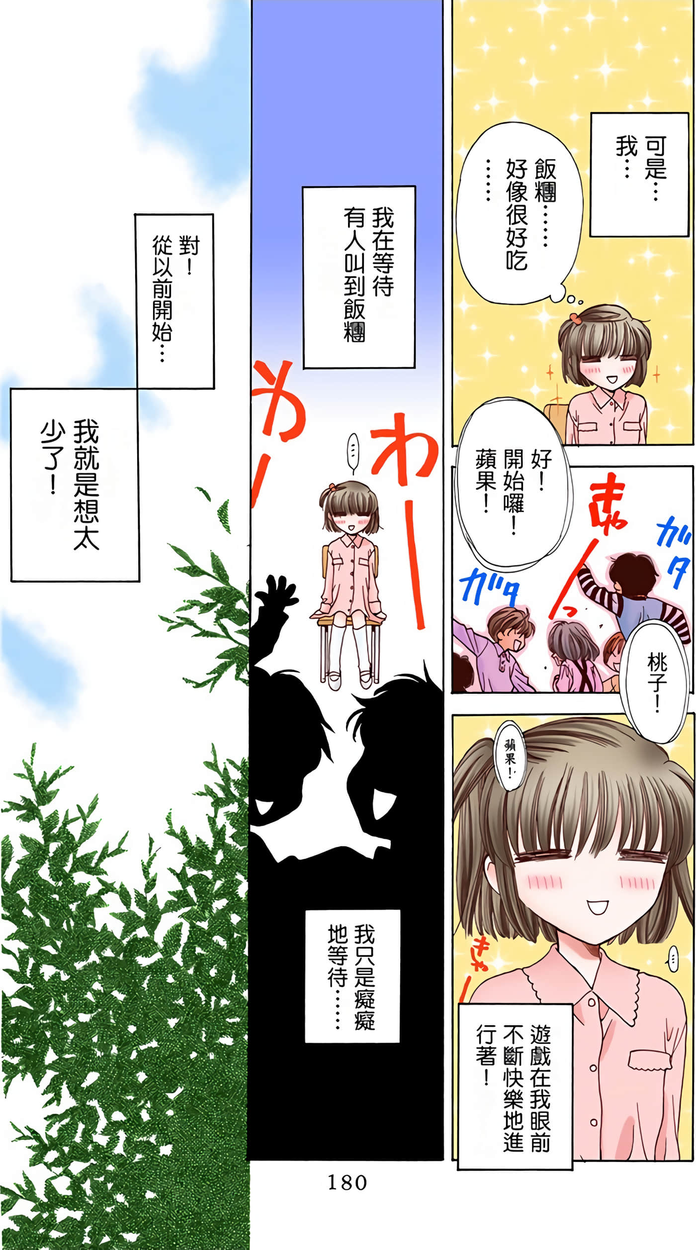 水果篮子 全彩【1-23卷 2-23是生肉 第1卷是文本替换】【フルーツバスケット／魔法水果籃】【已完结】-1