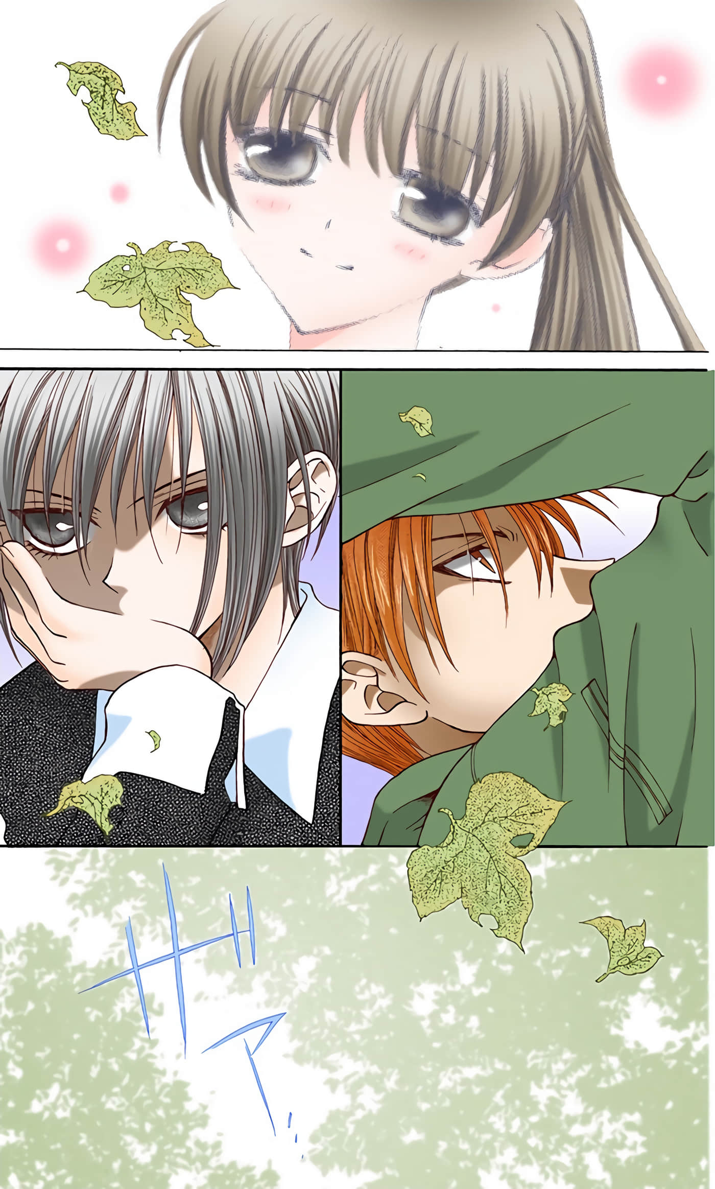 水果篮子 全彩【1-23卷 2-23是生肉 第1卷是文本替换】【フルーツバスケット／魔法水果籃】【已完结】-1