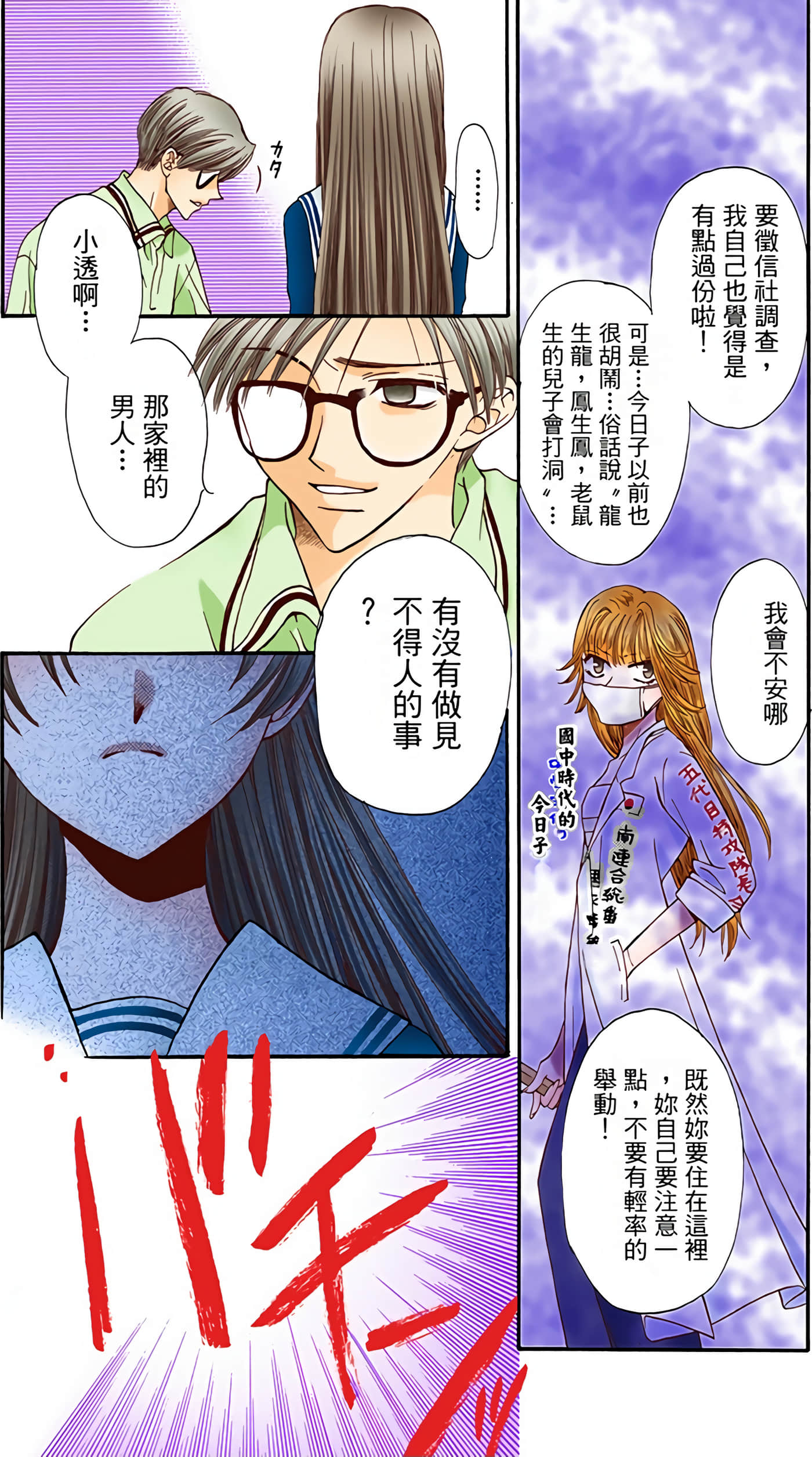 水果篮子 全彩【1-23卷 2-23是生肉 第1卷是文本替换】【フルーツバスケット／魔法水果籃】【已完结】-1