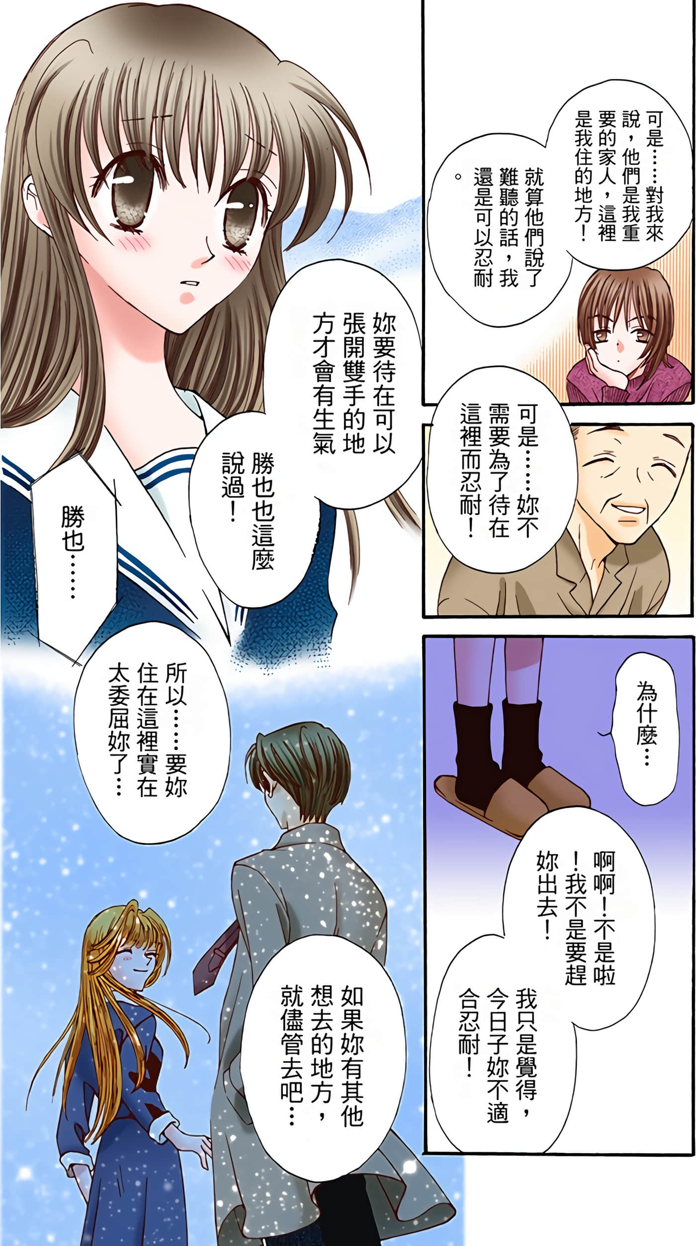 水果篮子 全彩【1-23卷 2-23是生肉 第1卷是文本替换】【フルーツバスケット／魔法水果籃】【已完结】-1