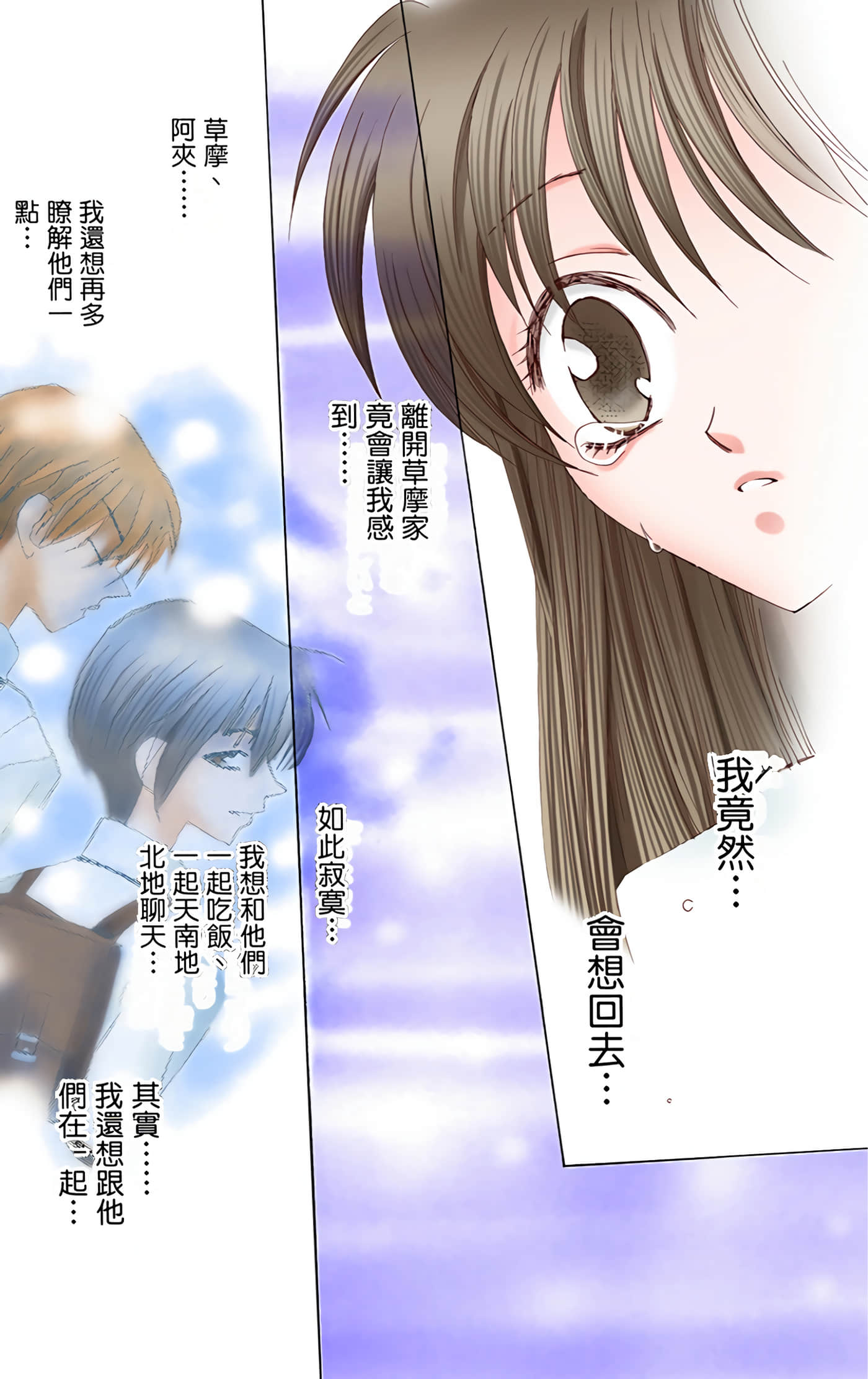 水果篮子 全彩【1-23卷 2-23是生肉 第1卷是文本替换】【フルーツバスケット／魔法水果籃】【已完结】-1