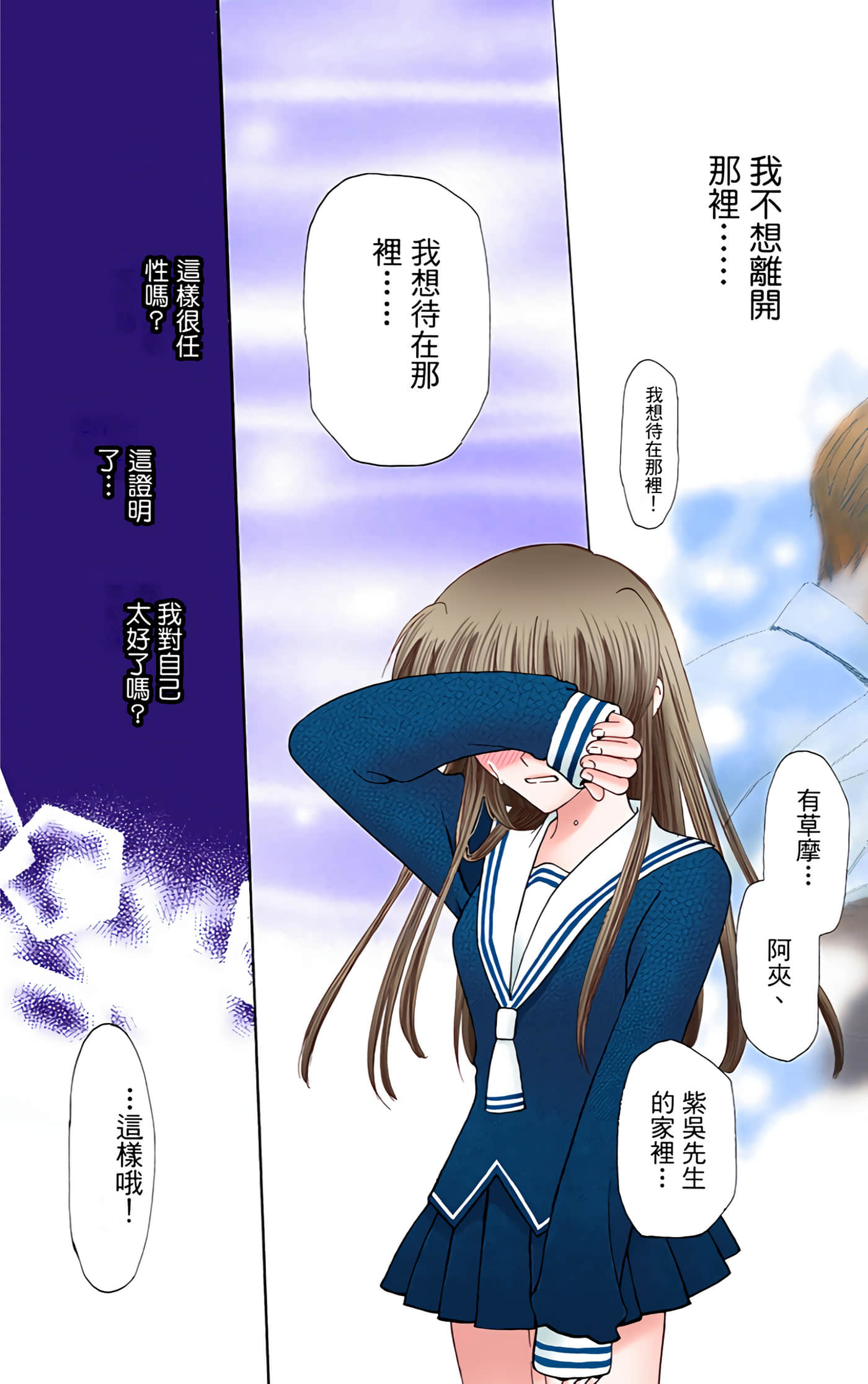 水果篮子 全彩【1-23卷 2-23是生肉 第1卷是文本替换】【フルーツバスケット／魔法水果籃】【已完结】-1