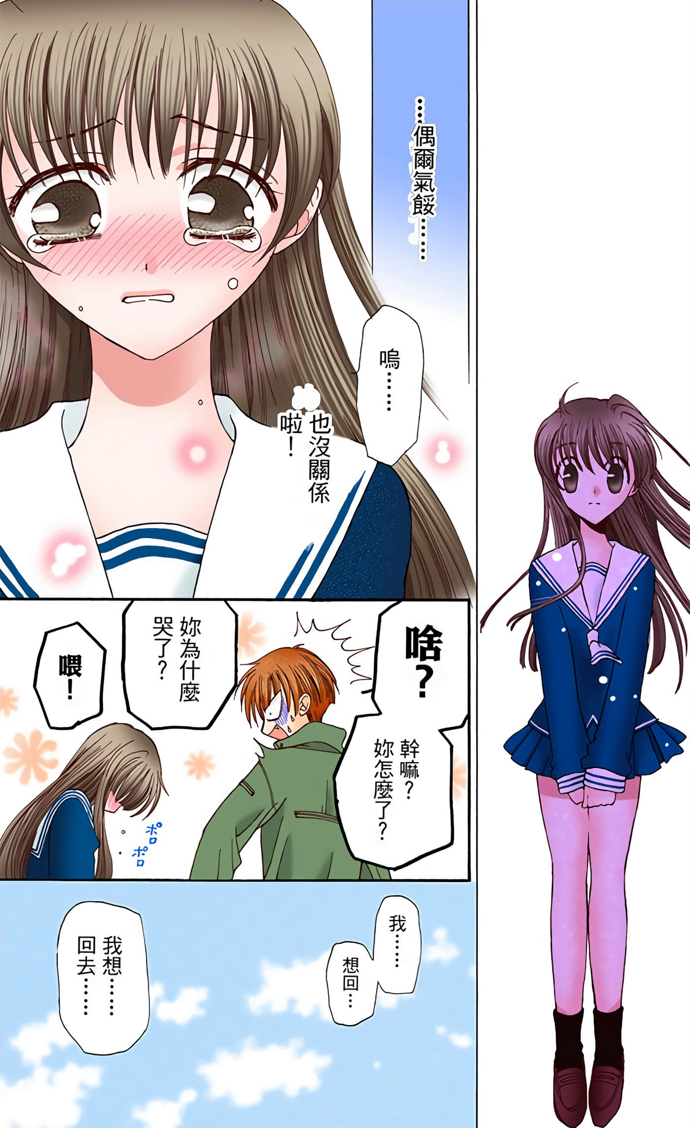 水果篮子 全彩【1-23卷 2-23是生肉 第1卷是文本替换】【フルーツバスケット／魔法水果籃】【已完结】-1