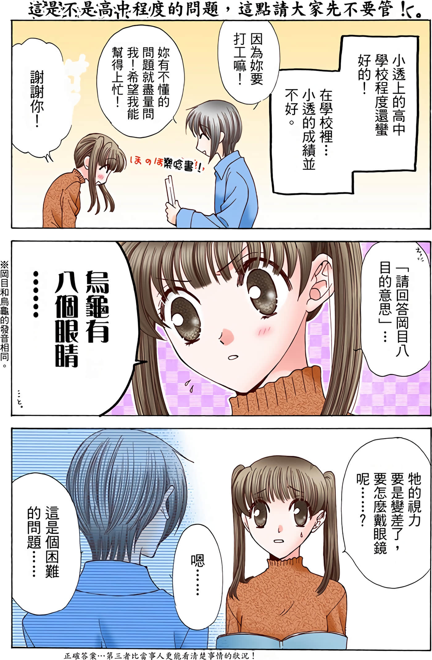 水果篮子 全彩【1-23卷 2-23是生肉 第1卷是文本替换】【フルーツバスケット／魔法水果籃】【已完结】-1