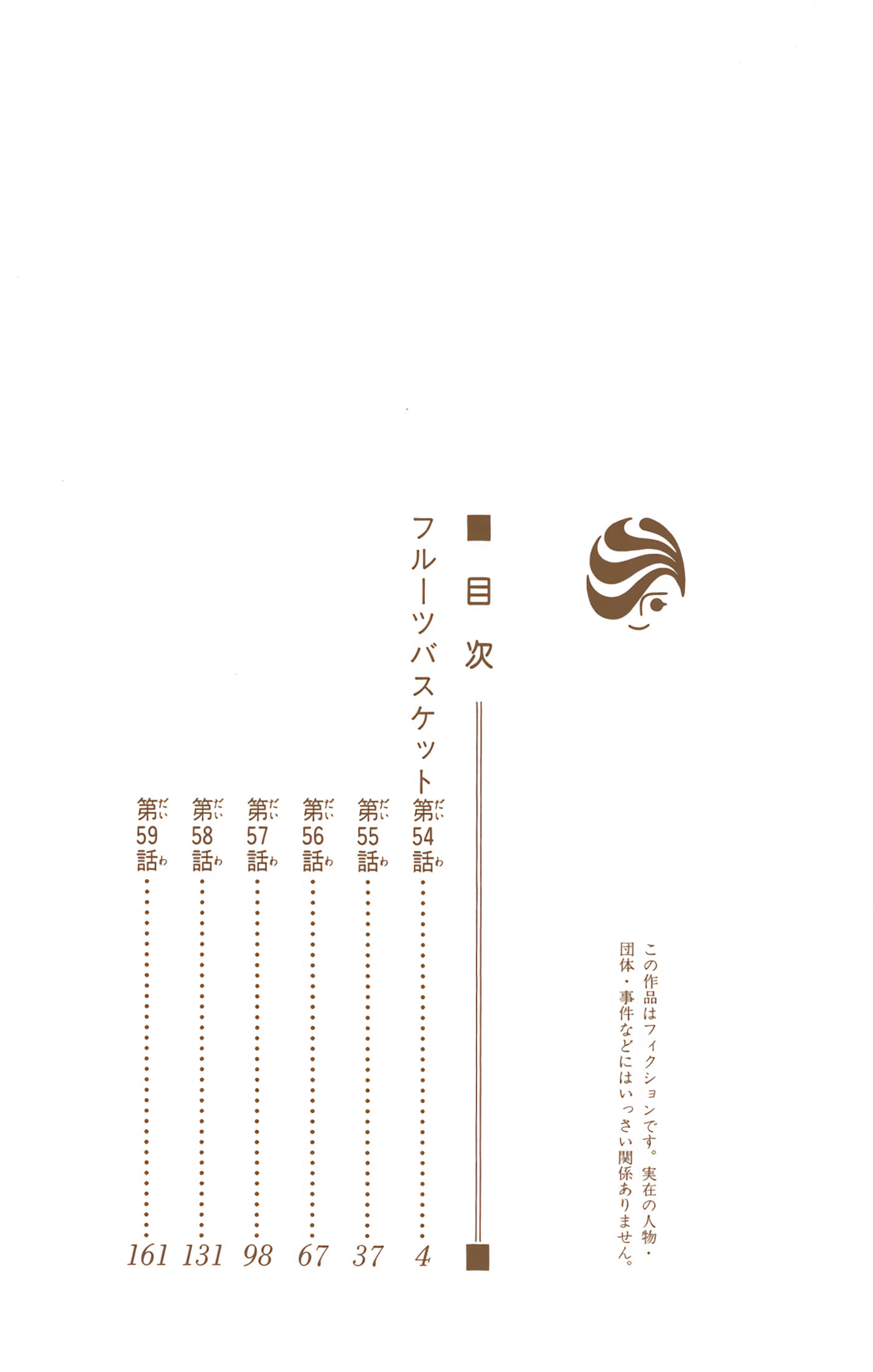 水果篮子 全彩【1-23卷 2-23是生肉 第1卷是文本替换】【フルーツバスケット／魔法水果籃】【已完结】-10