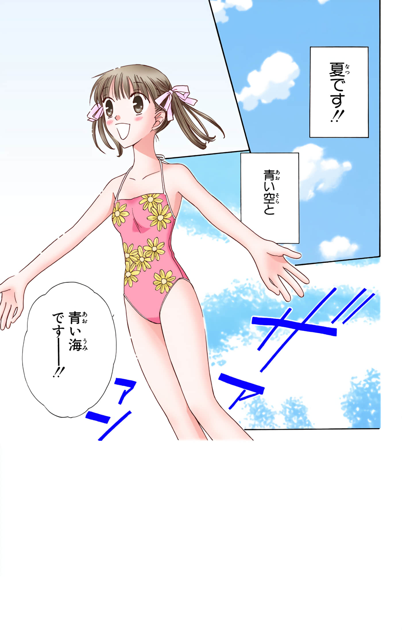 水果篮子 全彩【1-23卷 2-23是生肉 第1卷是文本替换】【フルーツバスケット／魔法水果籃】【已完结】-10