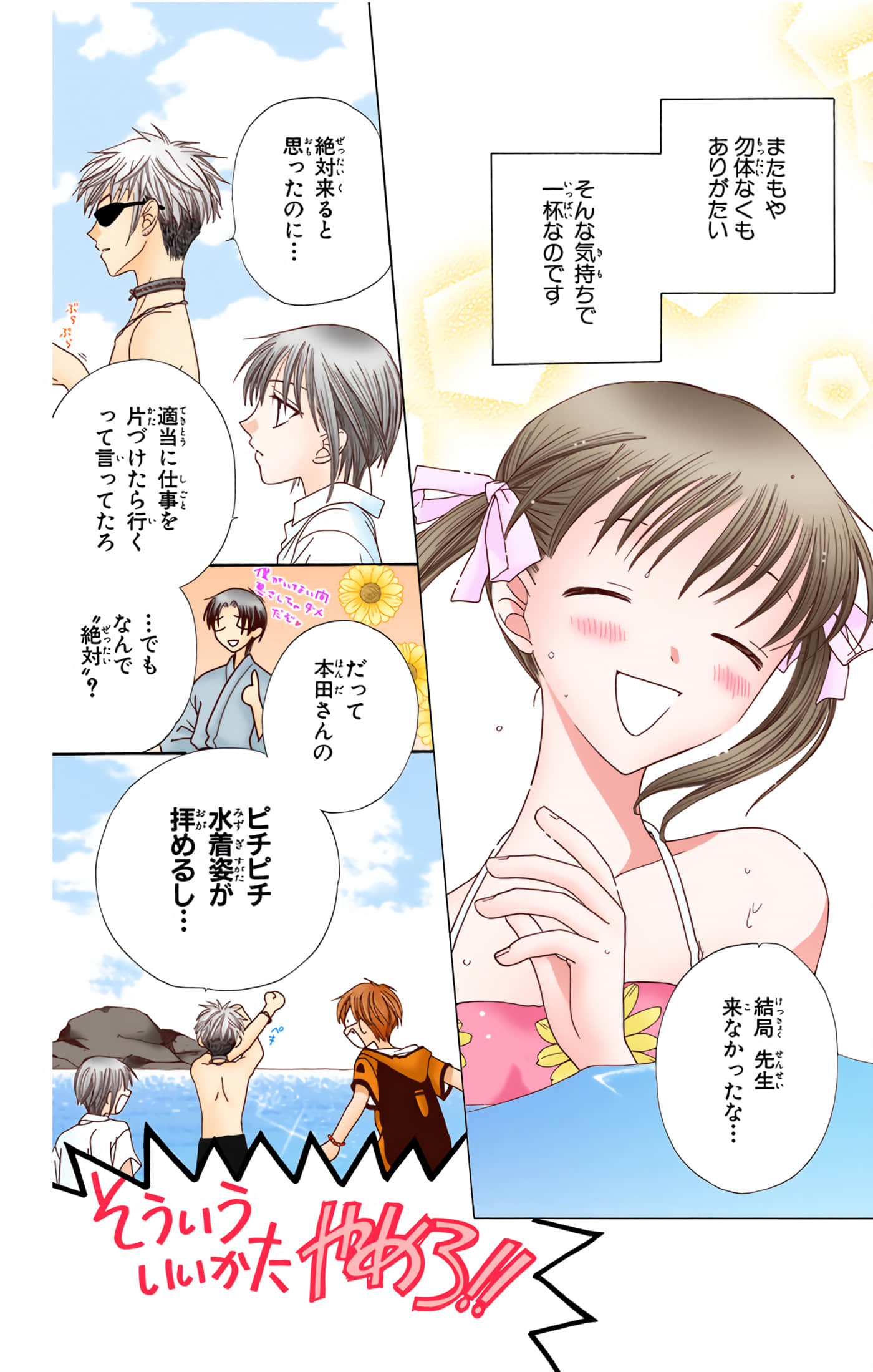 水果篮子 全彩【1-23卷 2-23是生肉 第1卷是文本替换】【フルーツバスケット／魔法水果籃】【已完结】-10