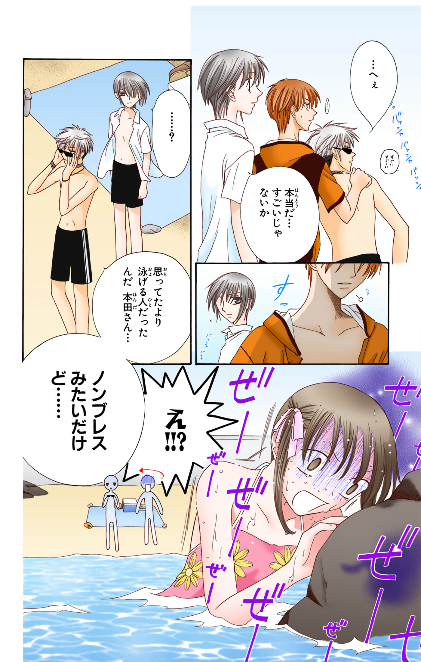 水果篮子 全彩【1-23卷 2-23是生肉 第1卷是文本替换】【フルーツバスケット／魔法水果籃】【已完结】-10