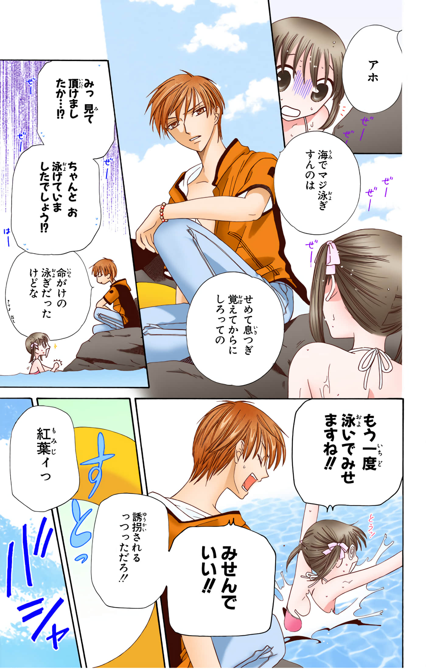 水果篮子 全彩【1-23卷 2-23是生肉 第1卷是文本替换】【フルーツバスケット／魔法水果籃】【已完结】-10