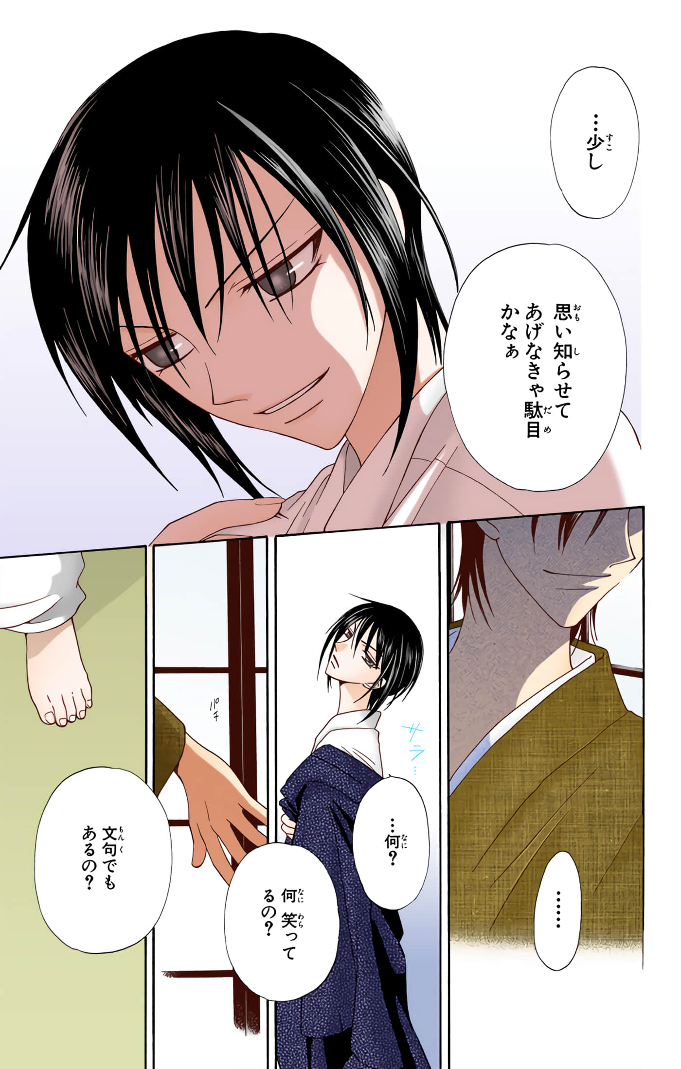 水果篮子 全彩【1-23卷 2-23是生肉 第1卷是文本替换】【フルーツバスケット／魔法水果籃】【已完结】-10