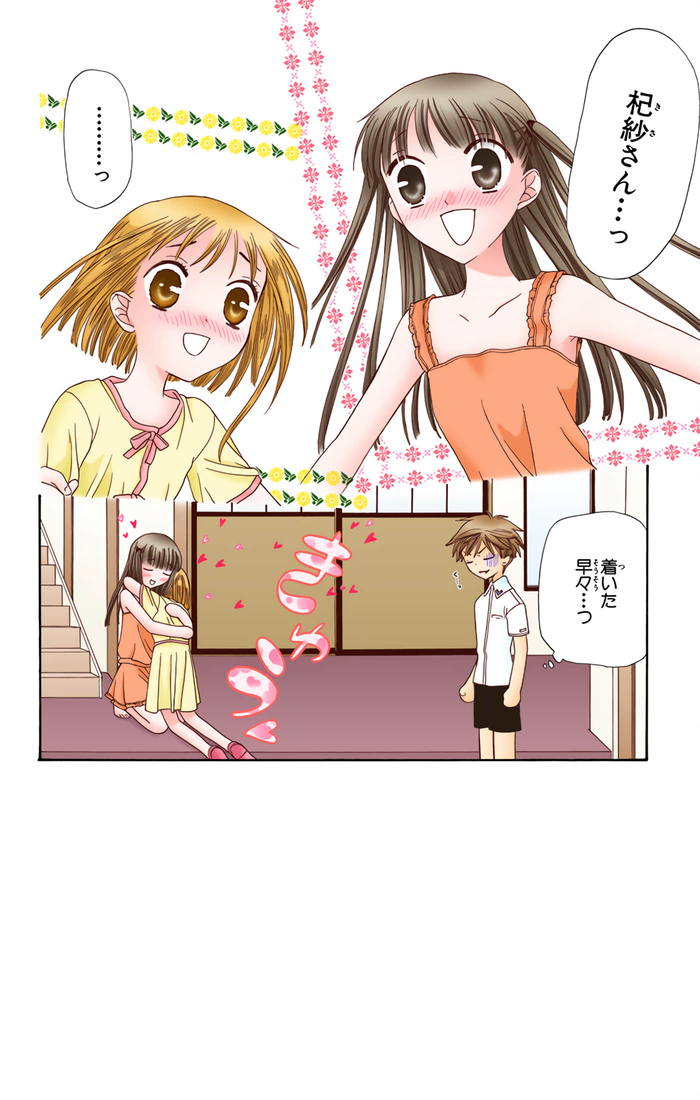 水果篮子 全彩【1-23卷 2-23是生肉 第1卷是文本替换】【フルーツバスケット／魔法水果籃】【已完结】-10