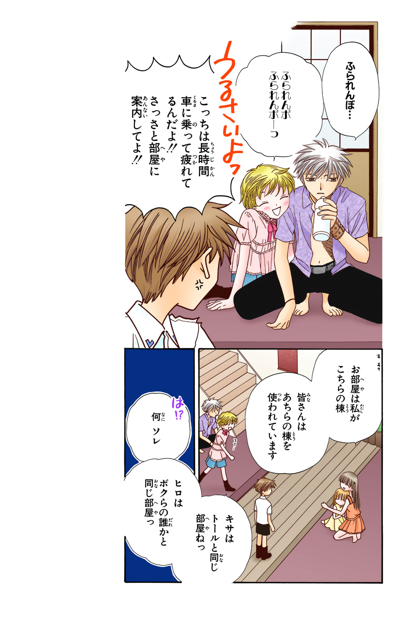 水果篮子 全彩【1-23卷 2-23是生肉 第1卷是文本替换】【フルーツバスケット／魔法水果籃】【已完结】-10