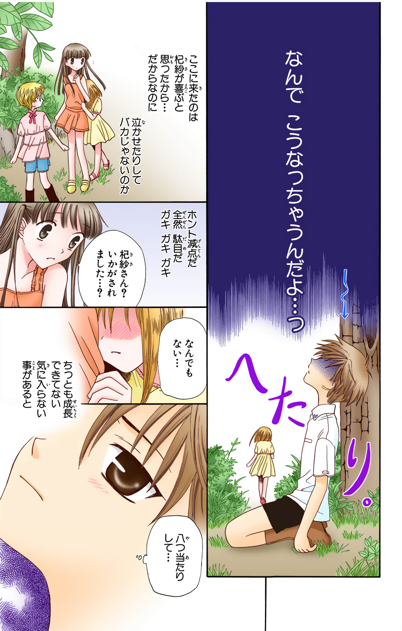 水果篮子 全彩【1-23卷 2-23是生肉 第1卷是文本替换】【フルーツバスケット／魔法水果籃】【已完结】-10