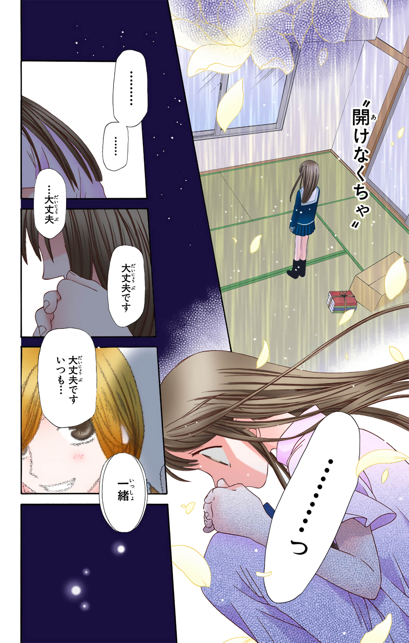 水果篮子 全彩【1-23卷 2-23是生肉 第1卷是文本替换】【フルーツバスケット／魔法水果籃】【已完结】-10