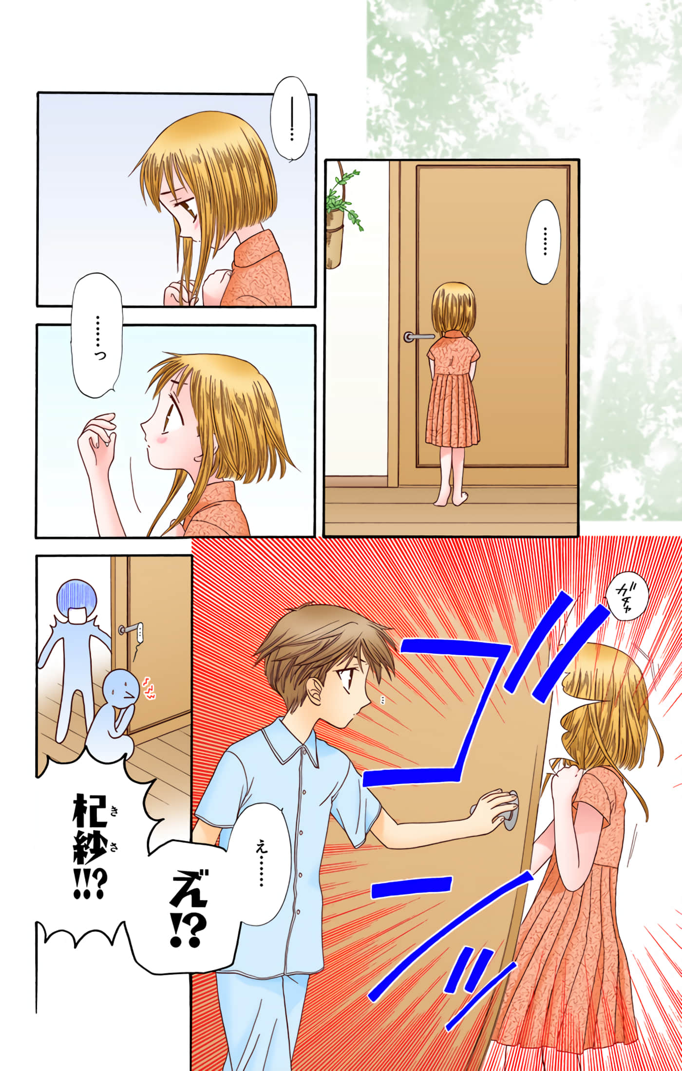 水果篮子 全彩【1-23卷 2-23是生肉 第1卷是文本替换】【フルーツバスケット／魔法水果籃】【已完结】-10