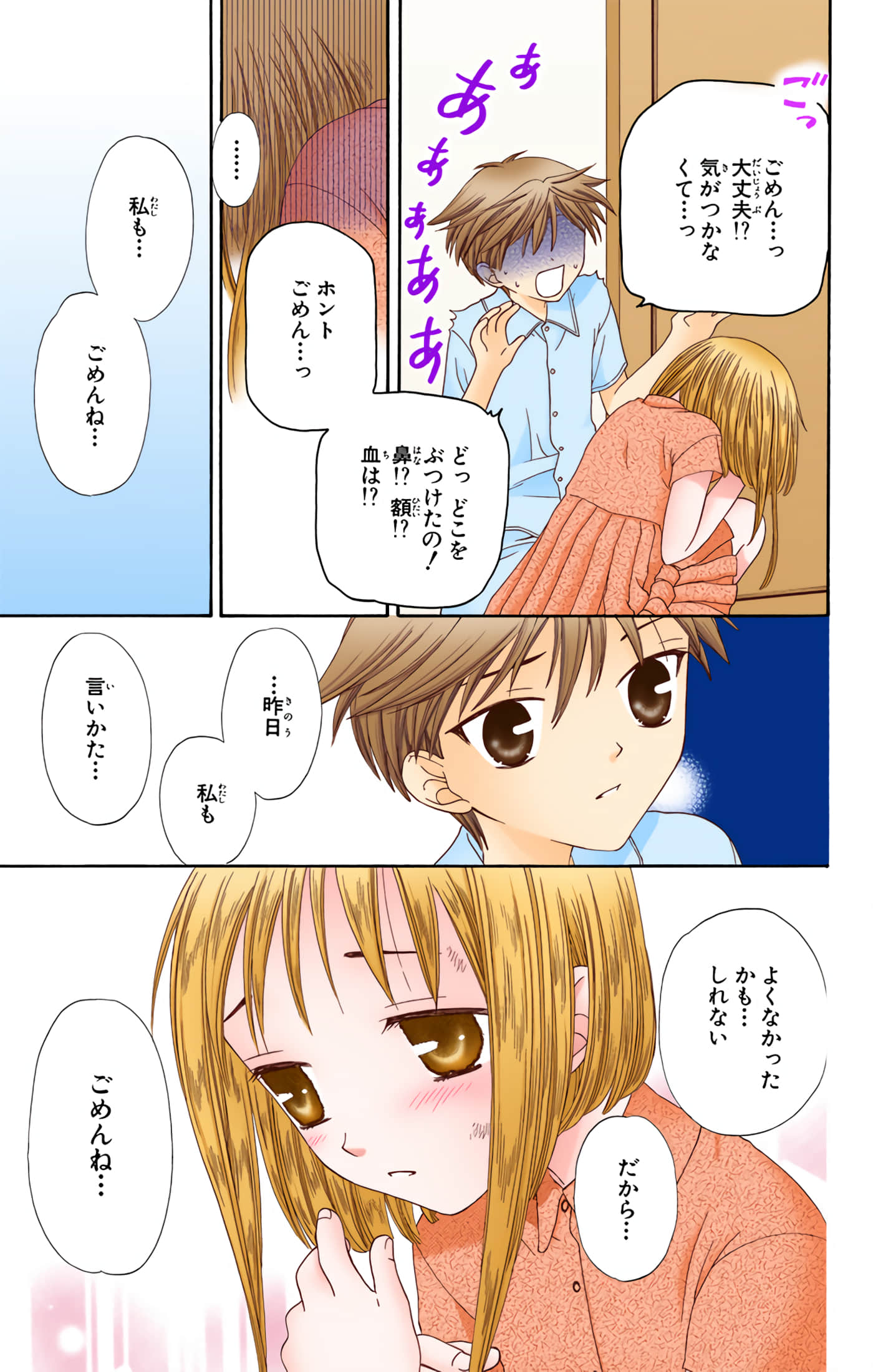 水果篮子 全彩【1-23卷 2-23是生肉 第1卷是文本替换】【フルーツバスケット／魔法水果籃】【已完结】-10