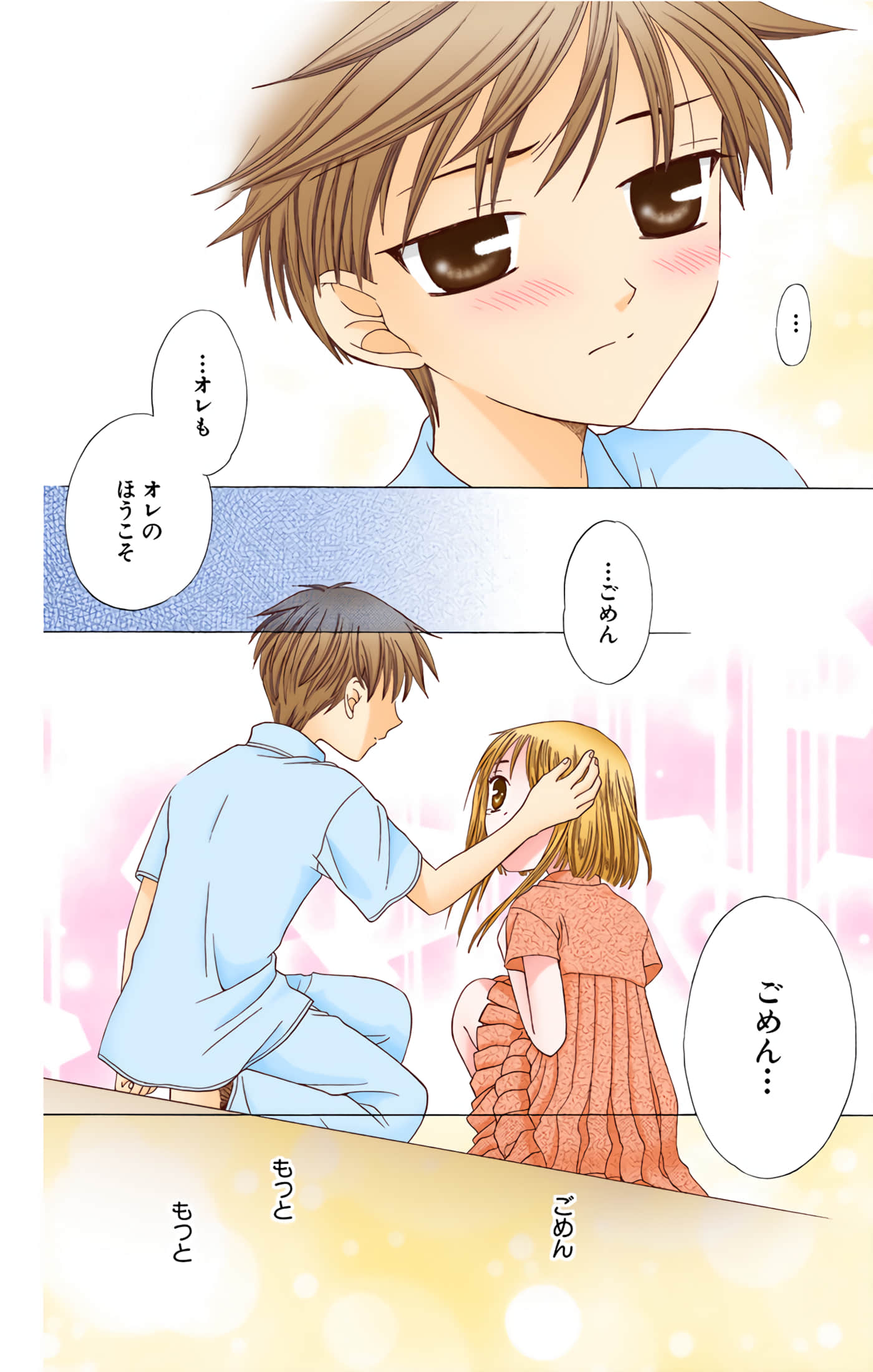 水果篮子 全彩【1-23卷 2-23是生肉 第1卷是文本替换】【フルーツバスケット／魔法水果籃】【已完结】-10