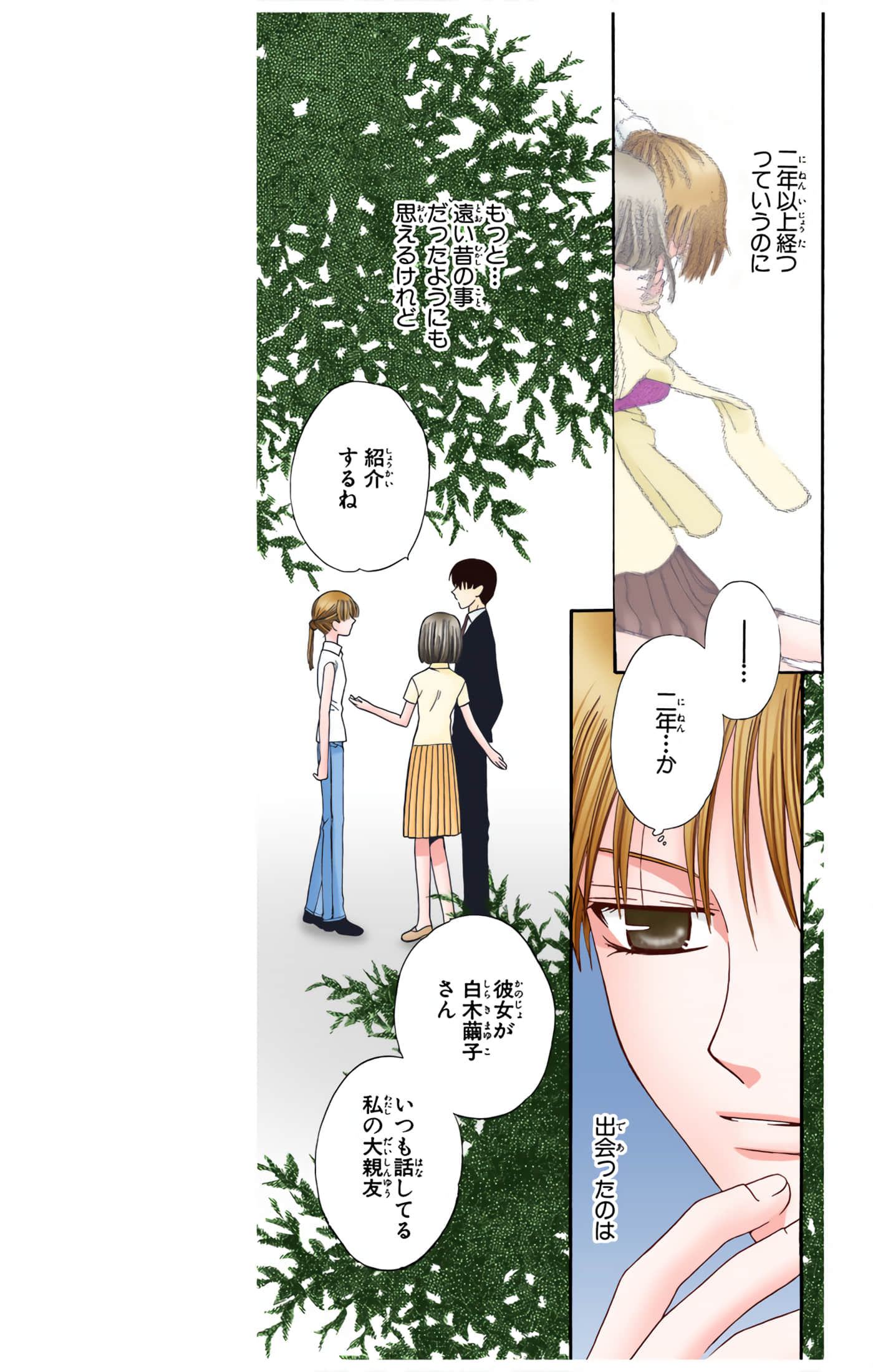 水果篮子 全彩【1-23卷 2-23是生肉 第1卷是文本替换】【フルーツバスケット／魔法水果籃】【已完结】-10