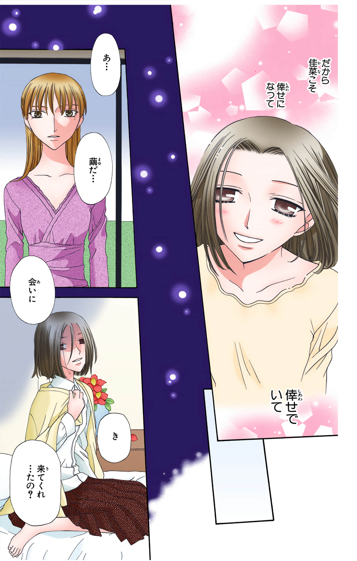 水果篮子 全彩【1-23卷 2-23是生肉 第1卷是文本替换】【フルーツバスケット／魔法水果籃】【已完结】-10