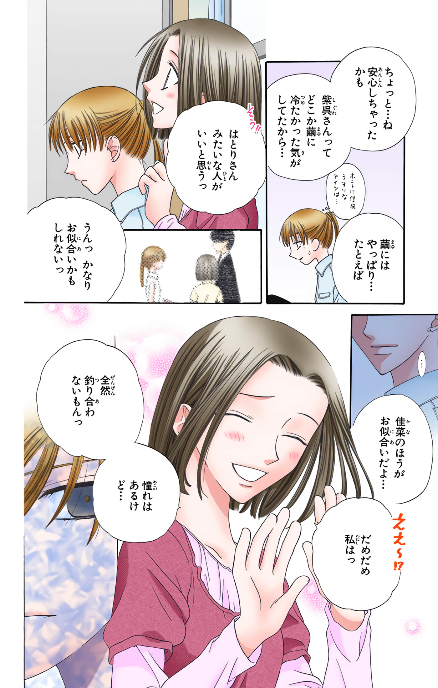 水果篮子 全彩【1-23卷 2-23是生肉 第1卷是文本替换】【フルーツバスケット／魔法水果籃】【已完结】-10