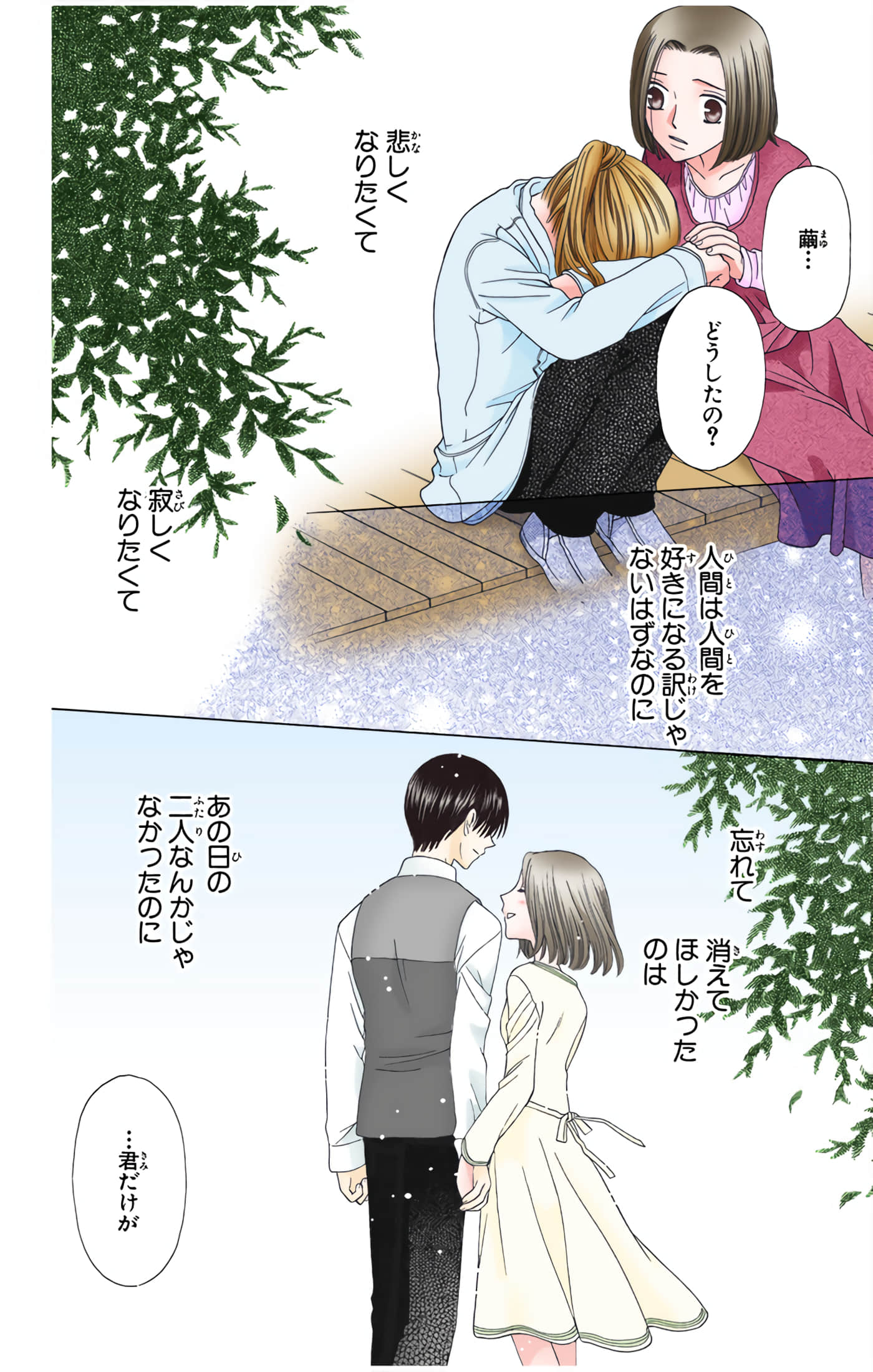 水果篮子 全彩【1-23卷 2-23是生肉 第1卷是文本替换】【フルーツバスケット／魔法水果籃】【已完结】-10