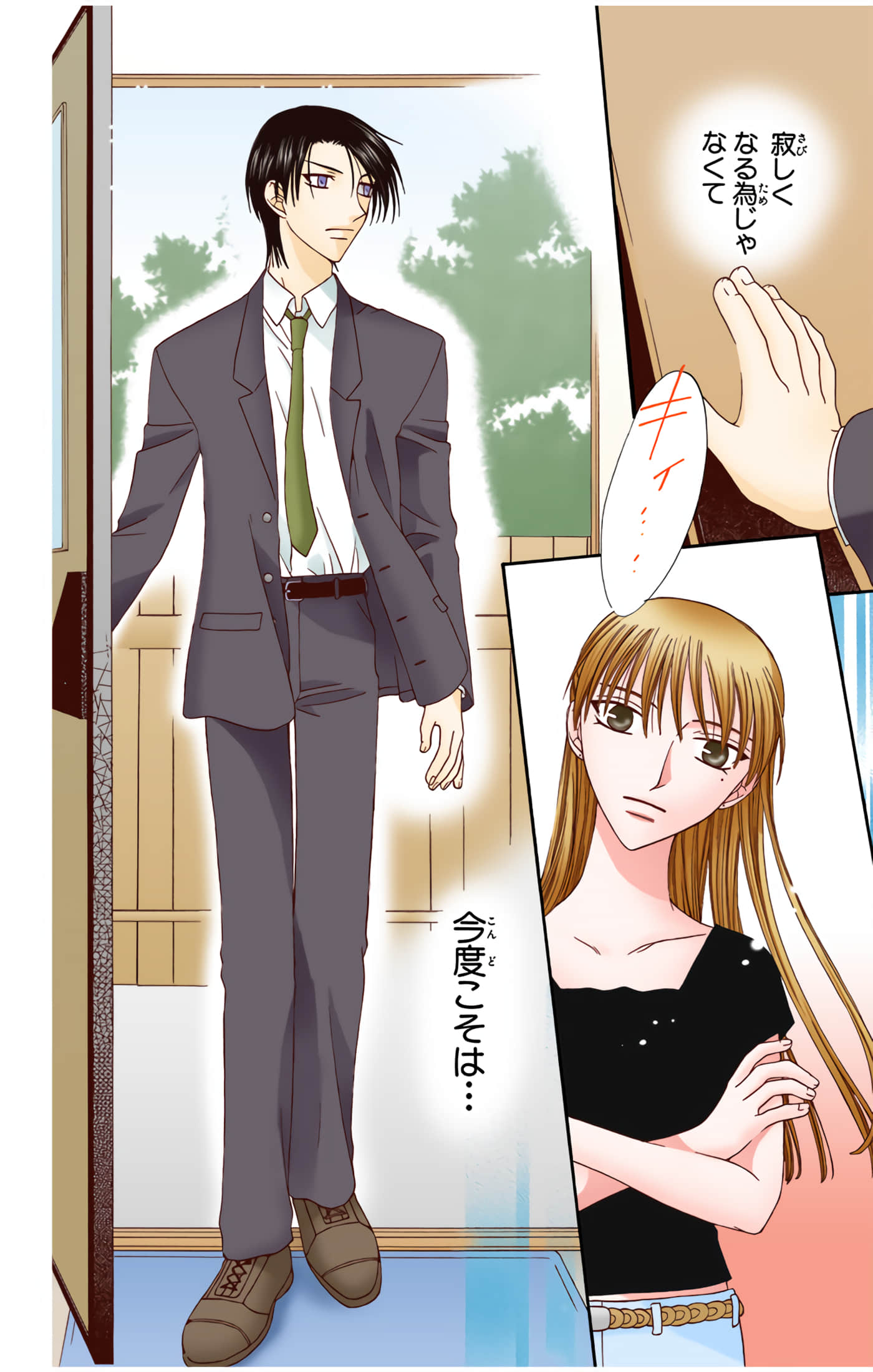 水果篮子 全彩【1-23卷 2-23是生肉 第1卷是文本替换】【フルーツバスケット／魔法水果籃】【已完结】-10