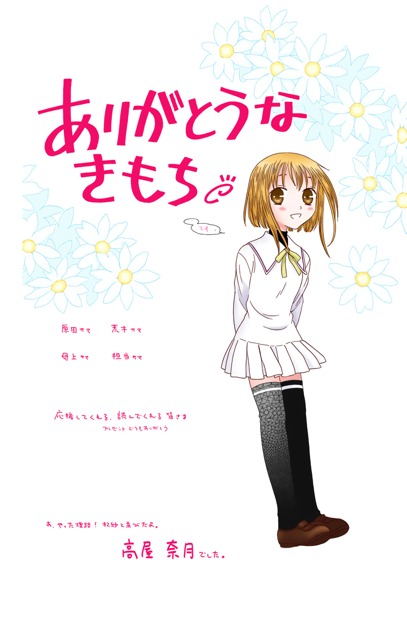 水果篮子 全彩【1-23卷 2-23是生肉 第1卷是文本替换】【フルーツバスケット／魔法水果籃】【已完结】-10