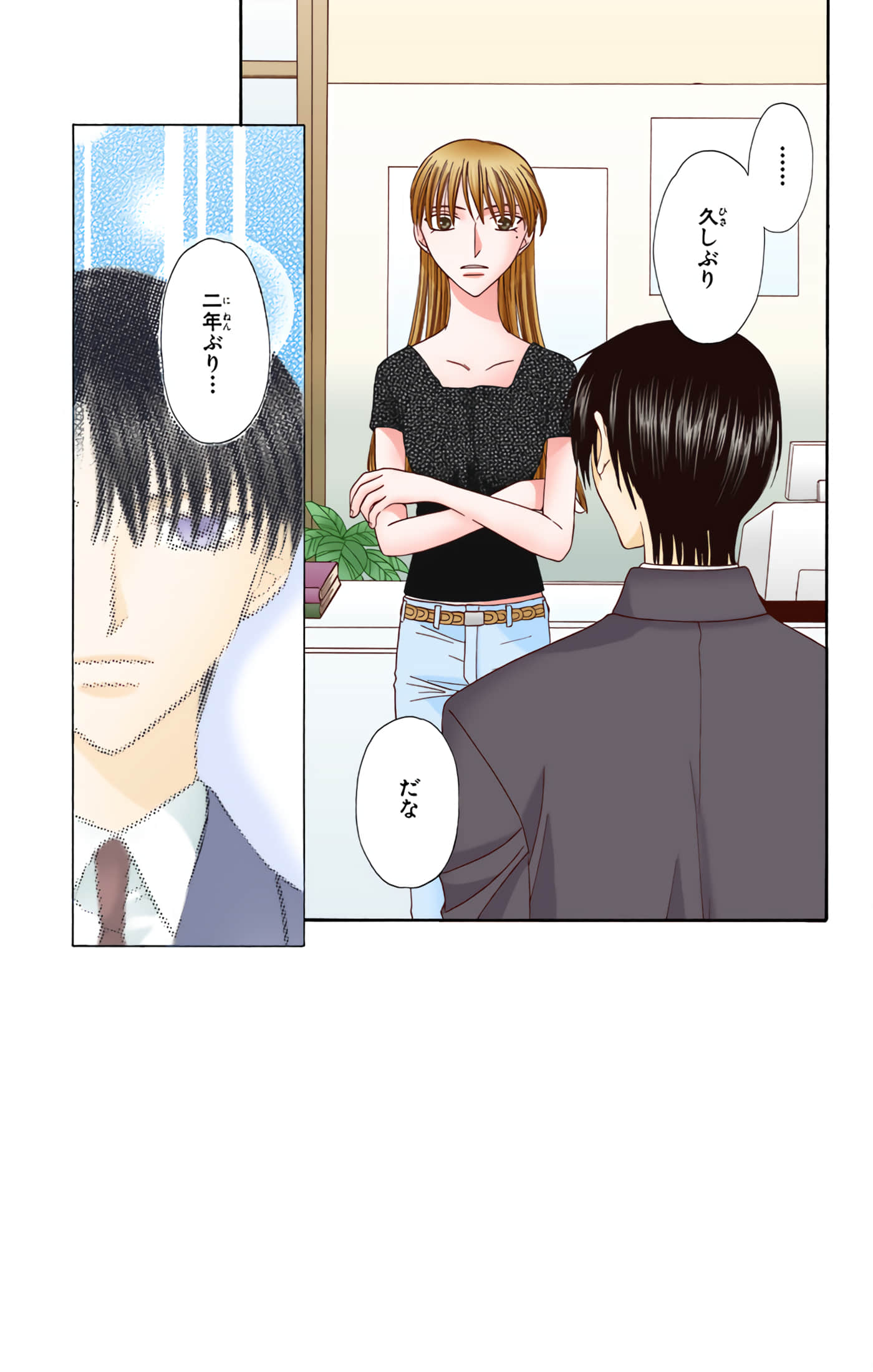 水果篮子 全彩【1-23卷 2-23是生肉 第1卷是文本替换】【フルーツバスケット／魔法水果籃】【已完结】-10