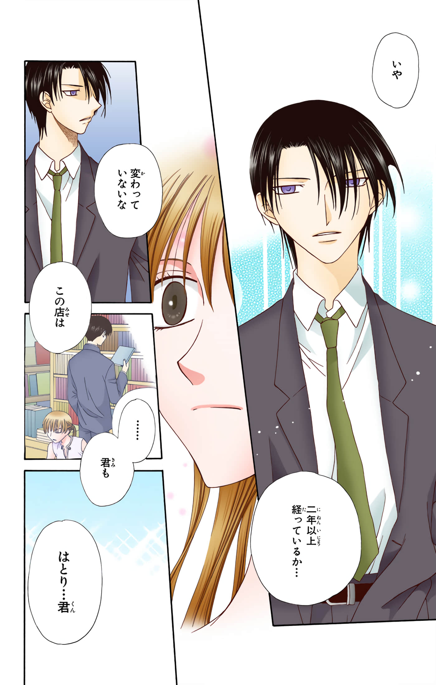 水果篮子 全彩【1-23卷 2-23是生肉 第1卷是文本替换】【フルーツバスケット／魔法水果籃】【已完结】-10