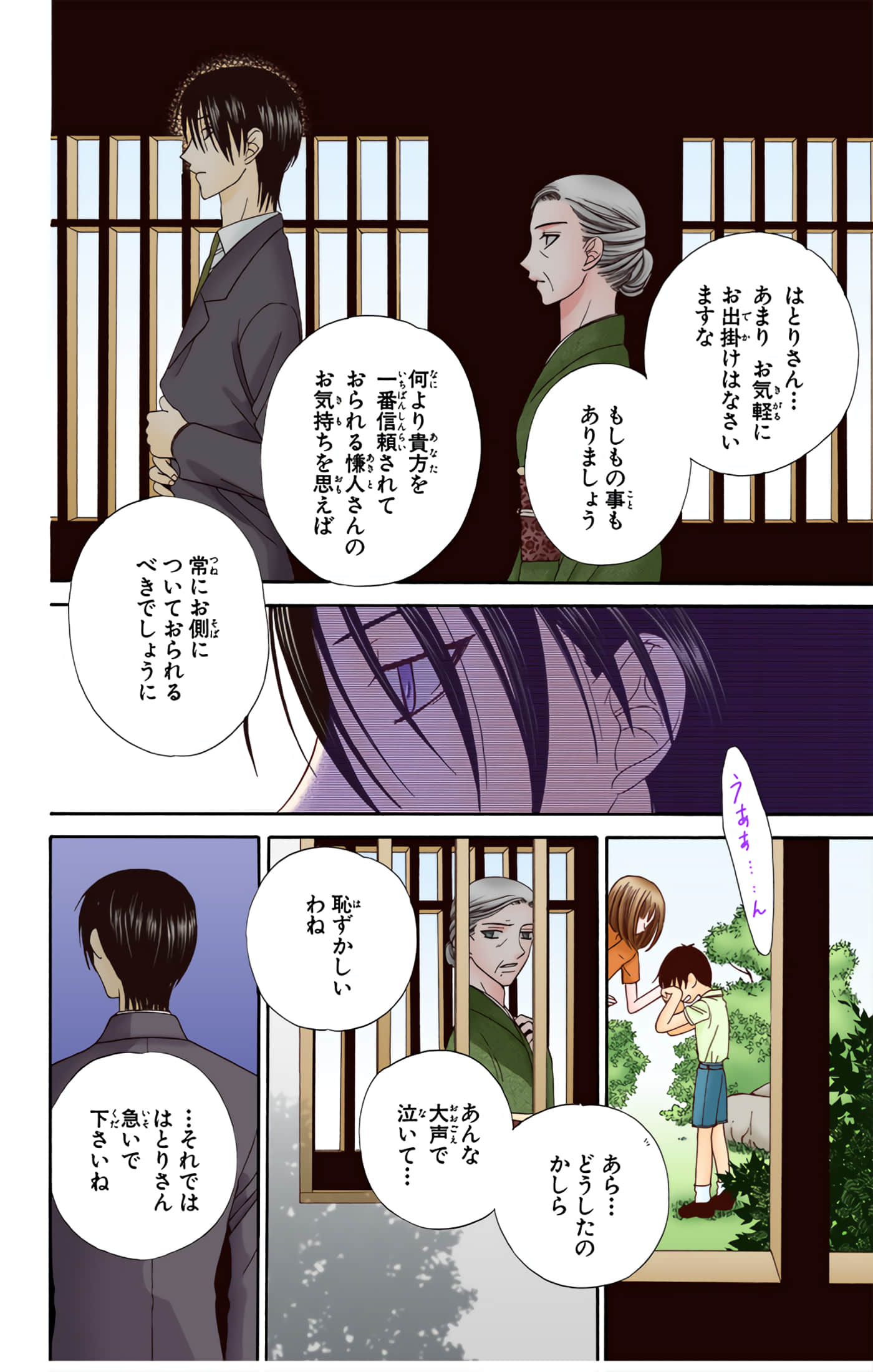 水果篮子 全彩【1-23卷 2-23是生肉 第1卷是文本替换】【フルーツバスケット／魔法水果籃】【已完结】-10