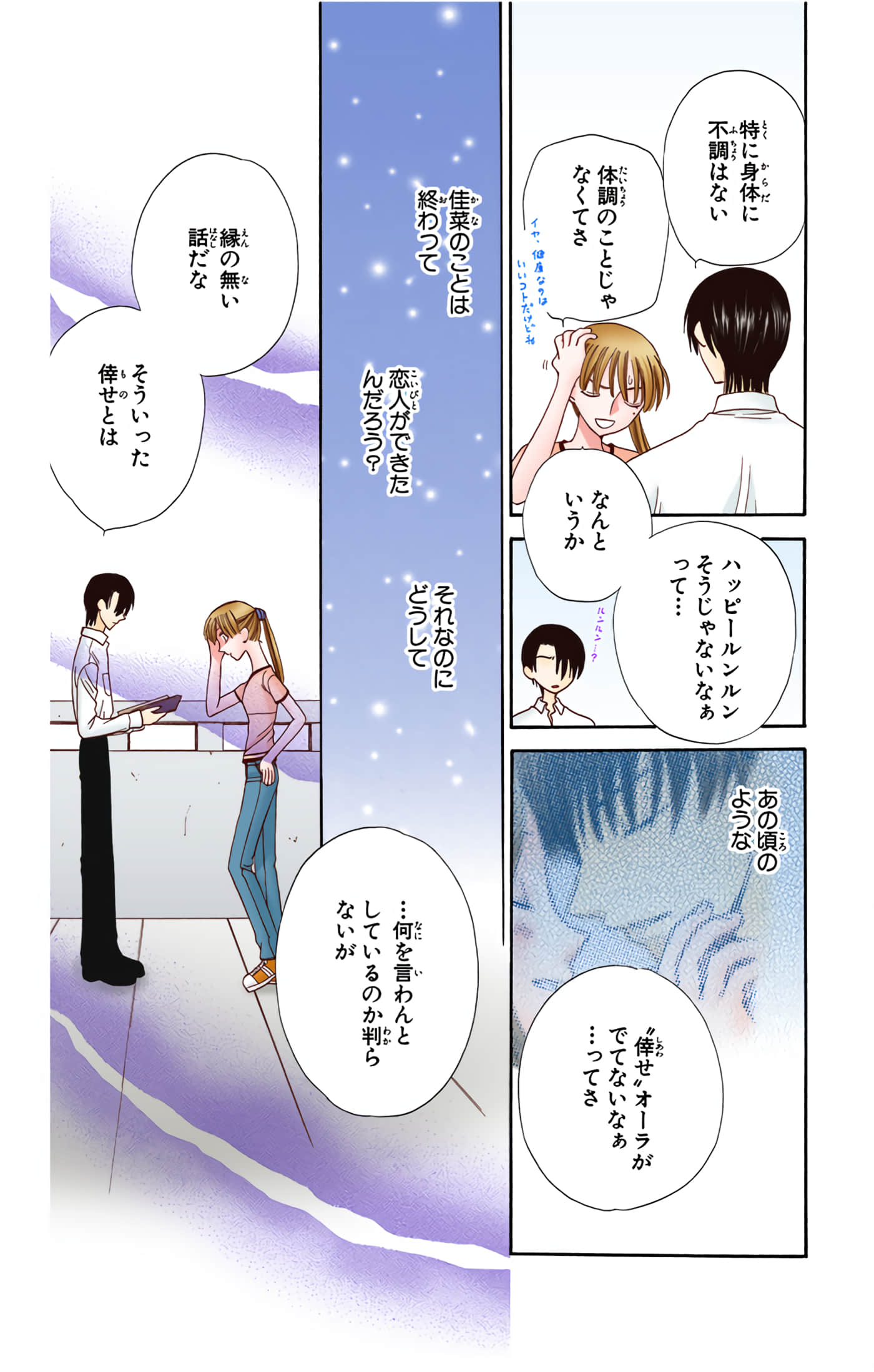 水果篮子 全彩【1-23卷 2-23是生肉 第1卷是文本替换】【フルーツバスケット／魔法水果籃】【已完结】-10