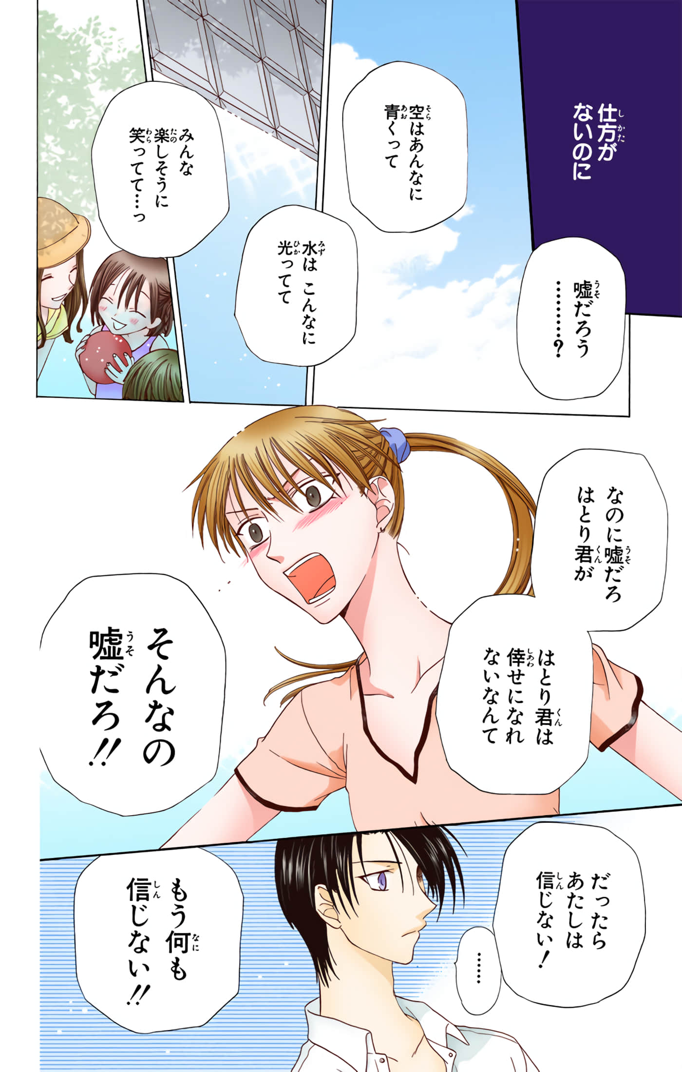 水果篮子 全彩【1-23卷 2-23是生肉 第1卷是文本替换】【フルーツバスケット／魔法水果籃】【已完结】-10