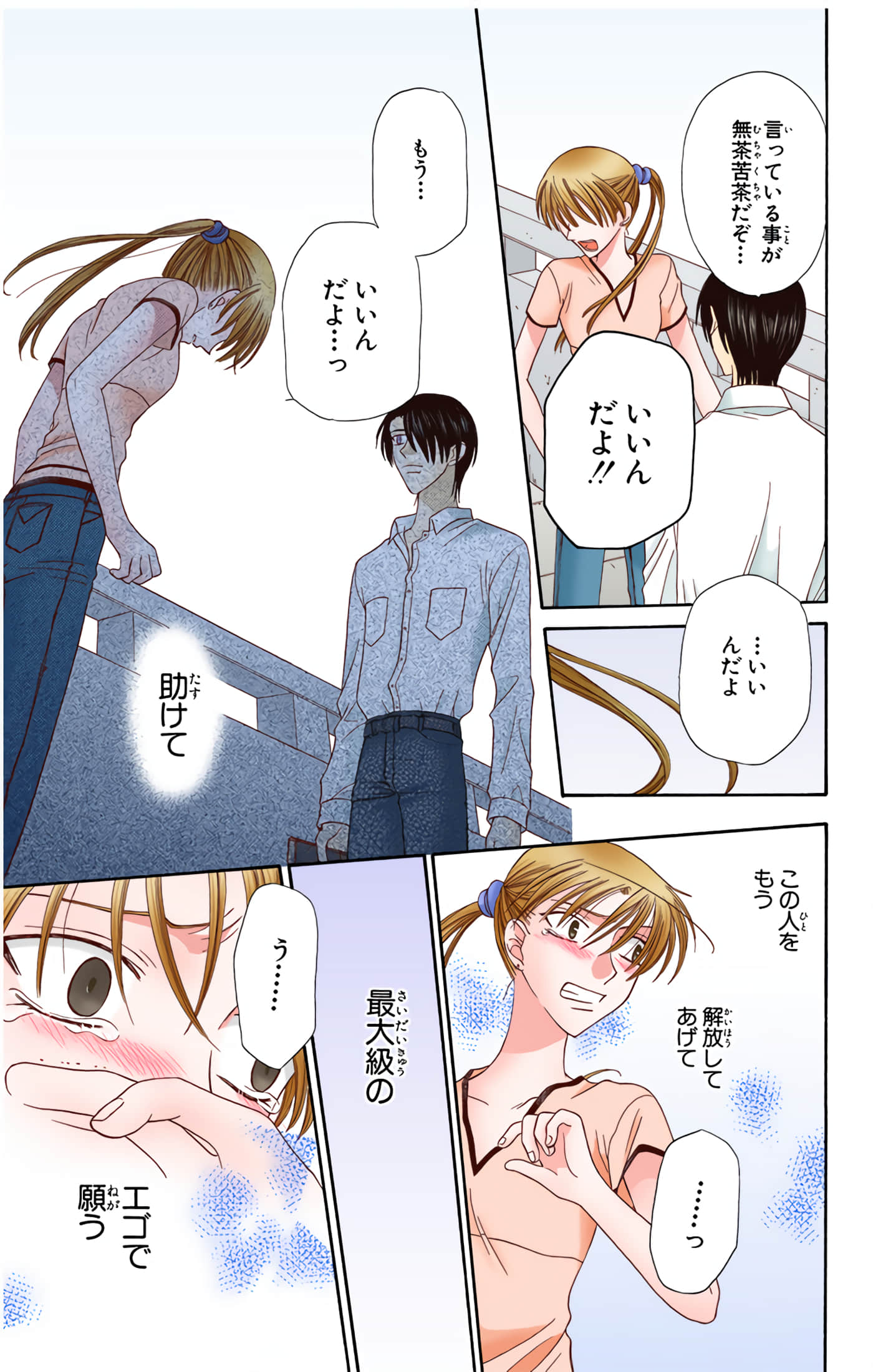 水果篮子 全彩【1-23卷 2-23是生肉 第1卷是文本替换】【フルーツバスケット／魔法水果籃】【已完结】-10