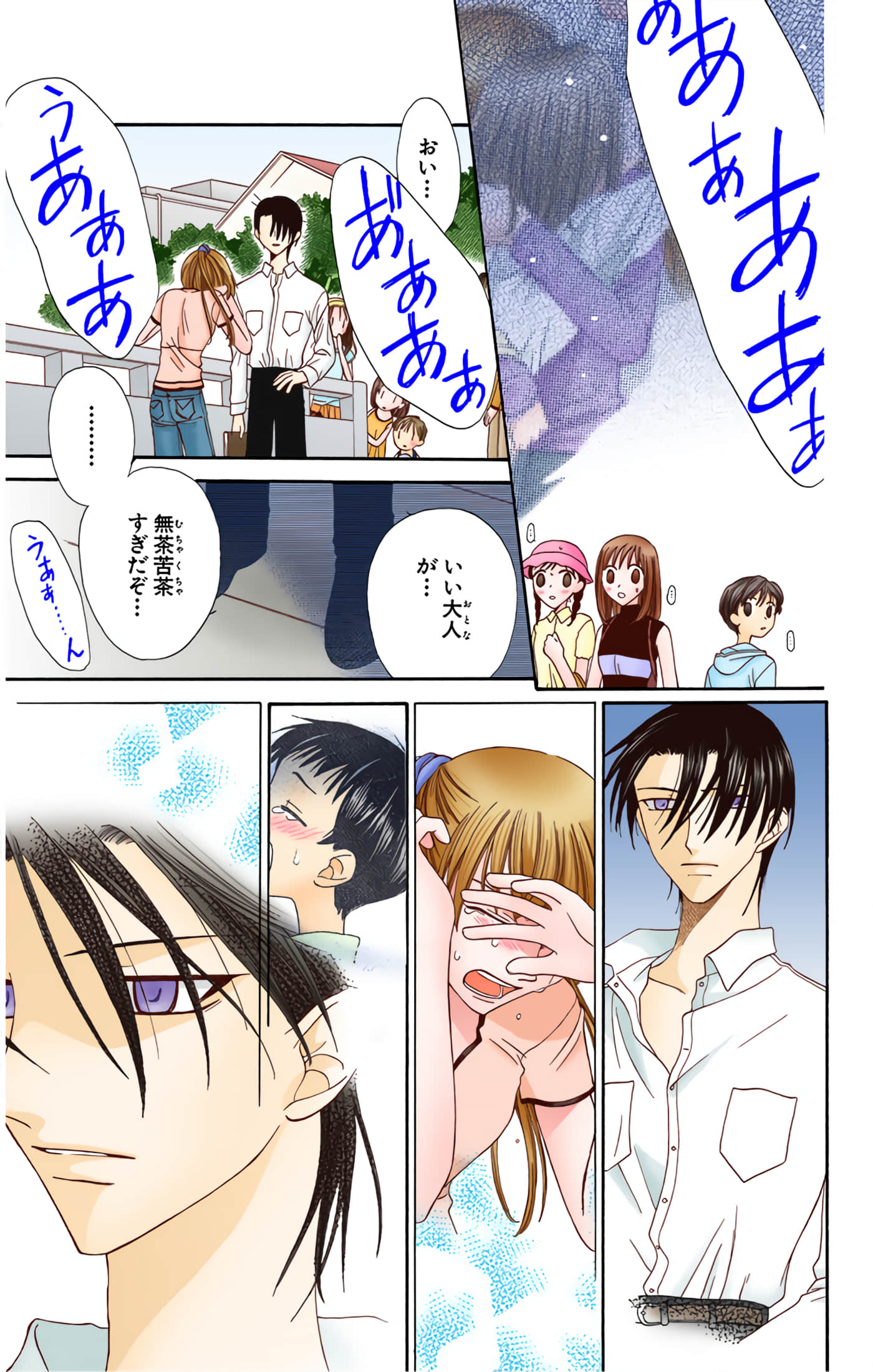 水果篮子 全彩【1-23卷 2-23是生肉 第1卷是文本替换】【フルーツバスケット／魔法水果籃】【已完结】-10