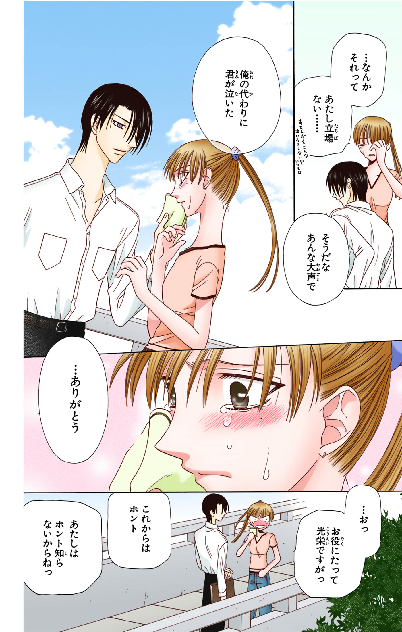 水果篮子 全彩【1-23卷 2-23是生肉 第1卷是文本替换】【フルーツバスケット／魔法水果籃】【已完结】-10