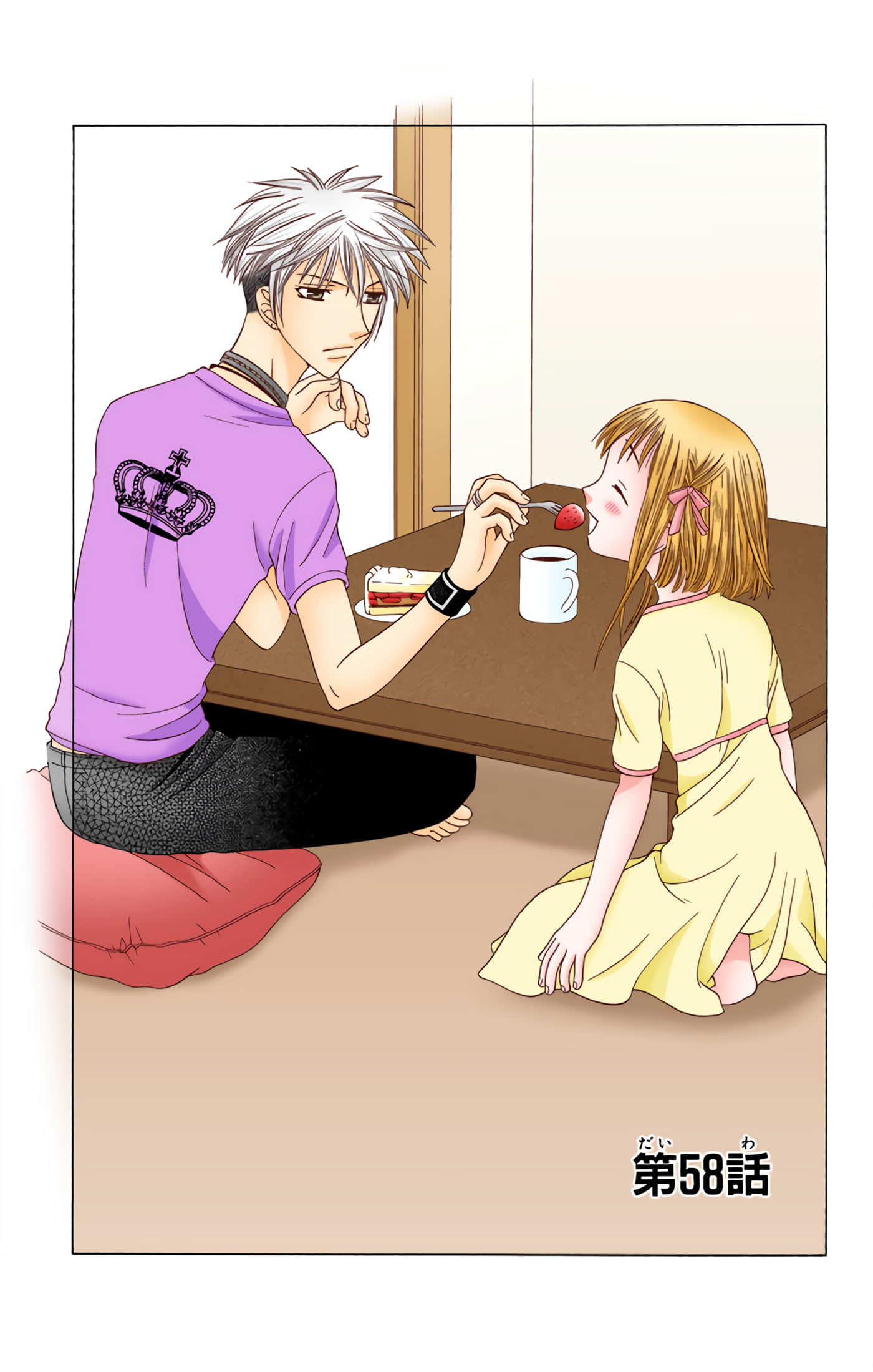 水果篮子 全彩【1-23卷 2-23是生肉 第1卷是文本替换】【フルーツバスケット／魔法水果籃】【已完结】-10