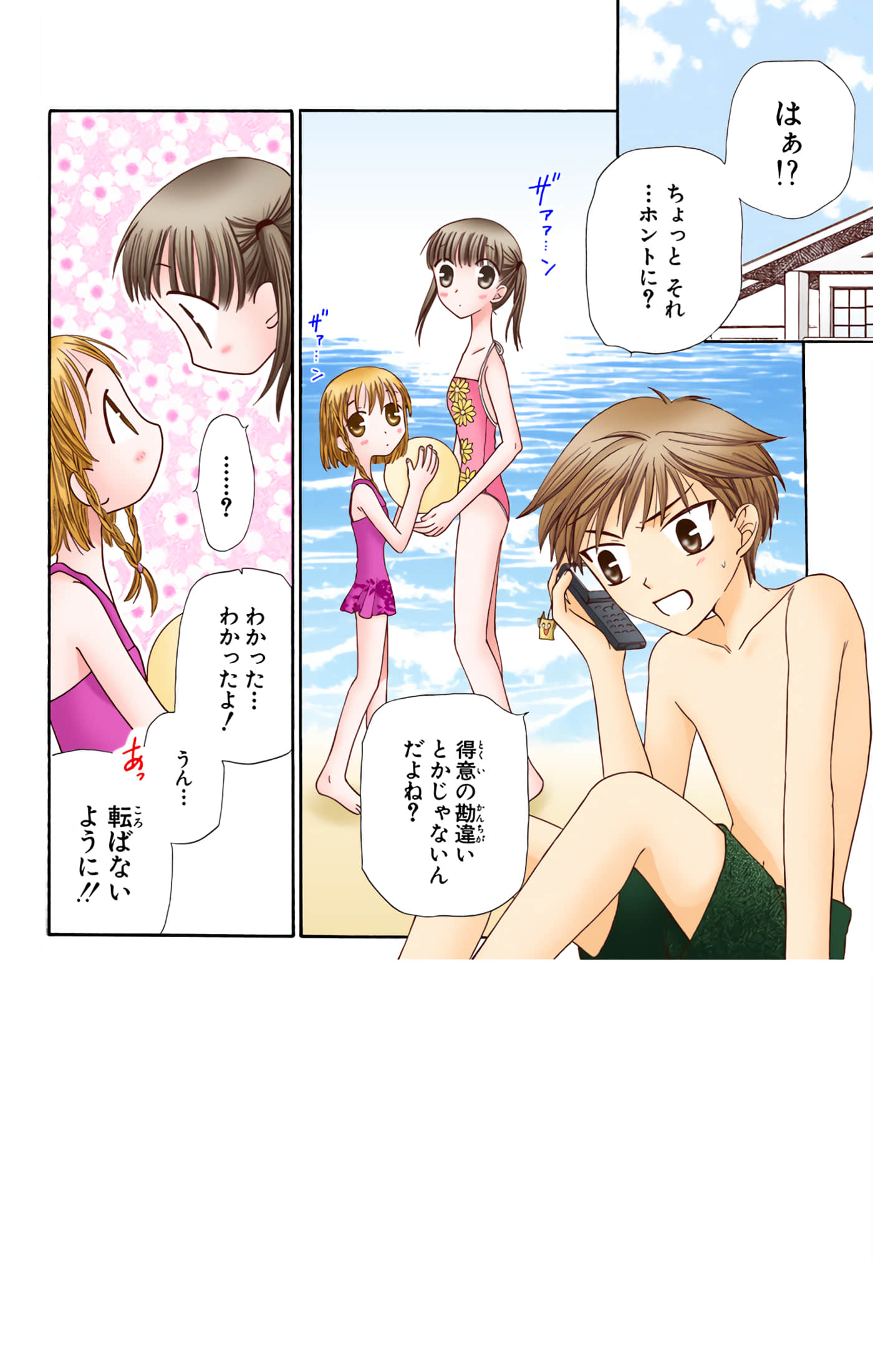 水果篮子 全彩【1-23卷 2-23是生肉 第1卷是文本替换】【フルーツバスケット／魔法水果籃】【已完结】-10