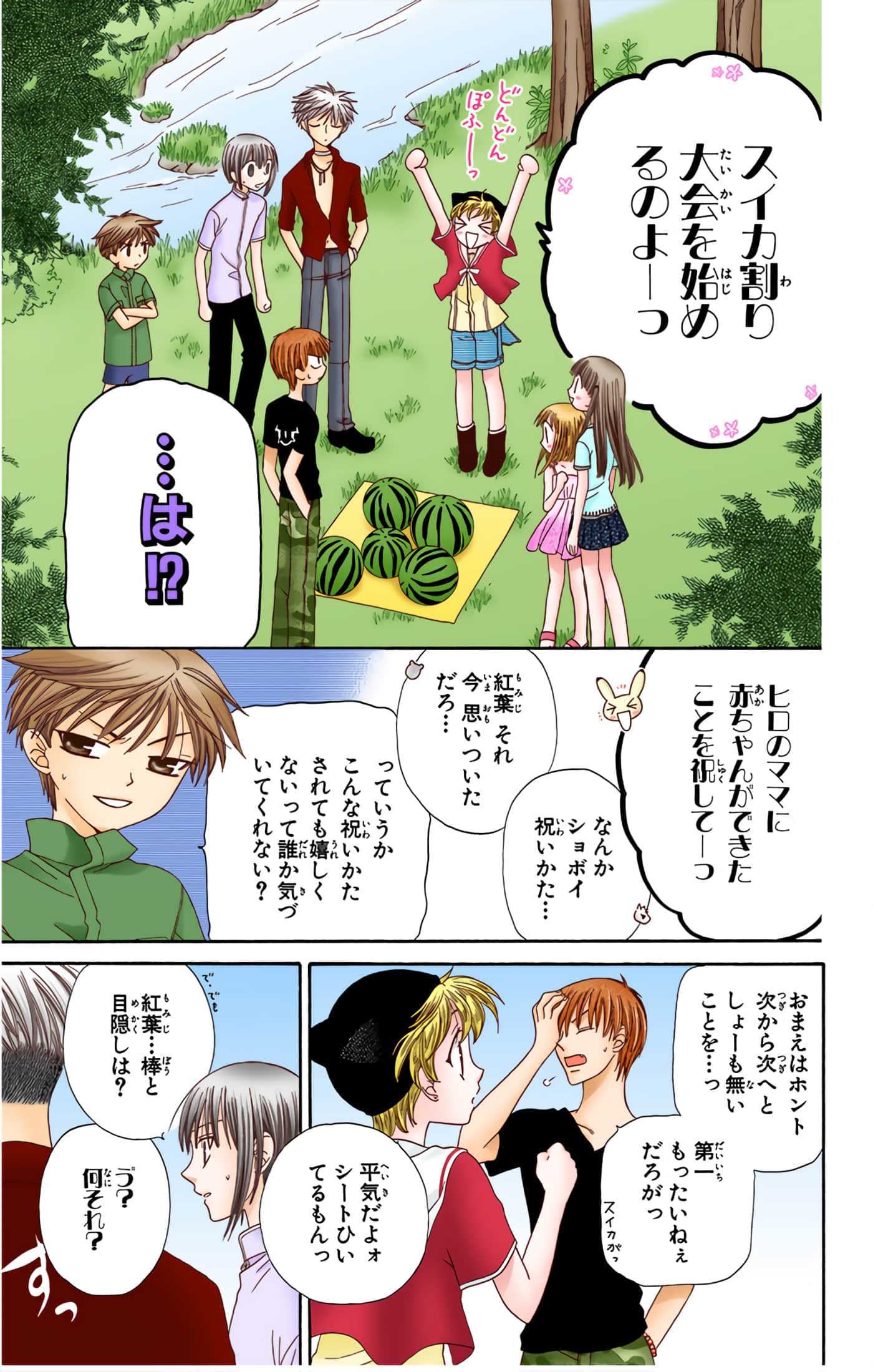 水果篮子 全彩【1-23卷 2-23是生肉 第1卷是文本替换】【フルーツバスケット／魔法水果籃】【已完结】-10