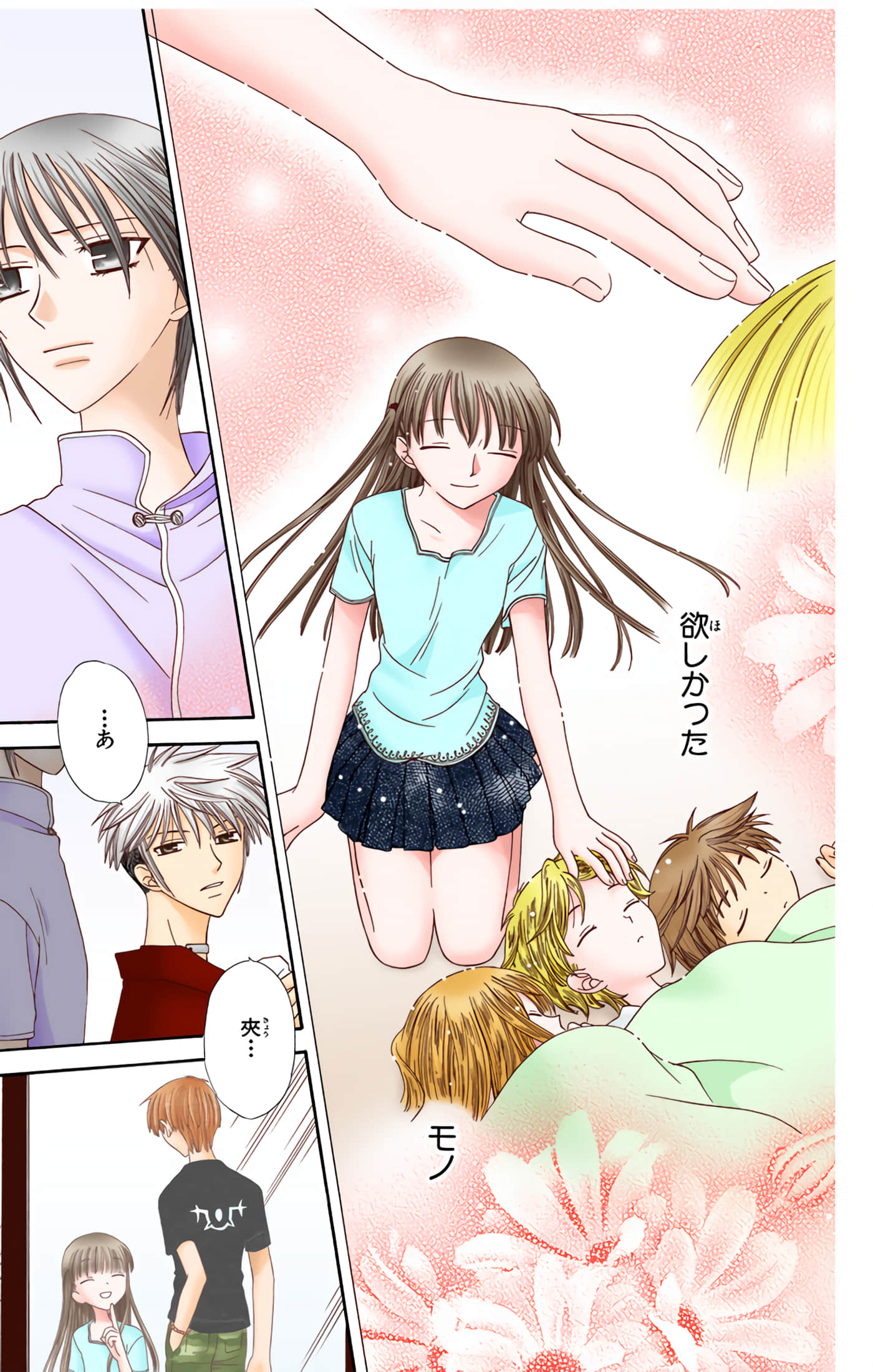 水果篮子 全彩【1-23卷 2-23是生肉 第1卷是文本替换】【フルーツバスケット／魔法水果籃】【已完结】-10