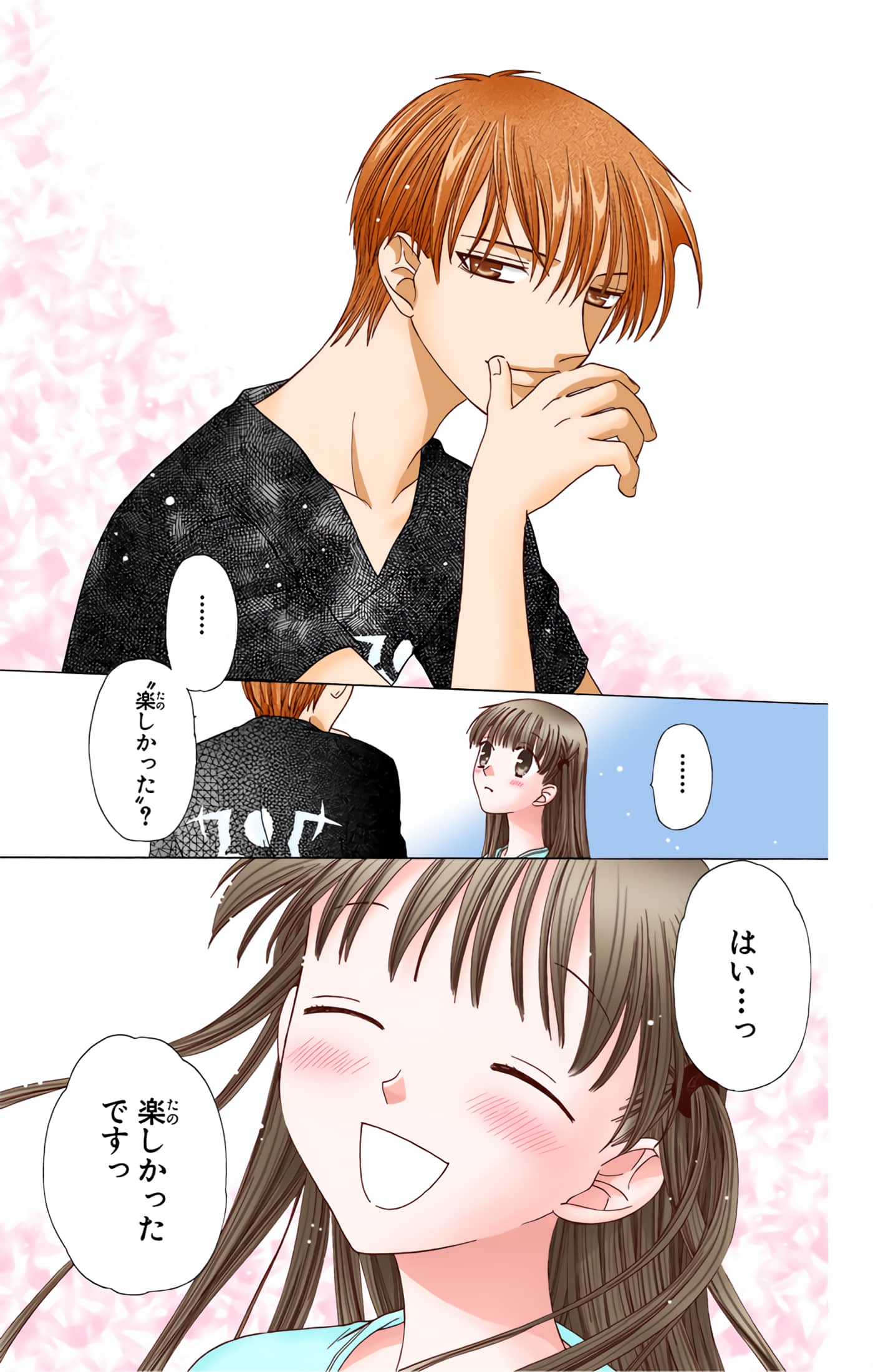 水果篮子 全彩【1-23卷 2-23是生肉 第1卷是文本替换】【フルーツバスケット／魔法水果籃】【已完结】-10